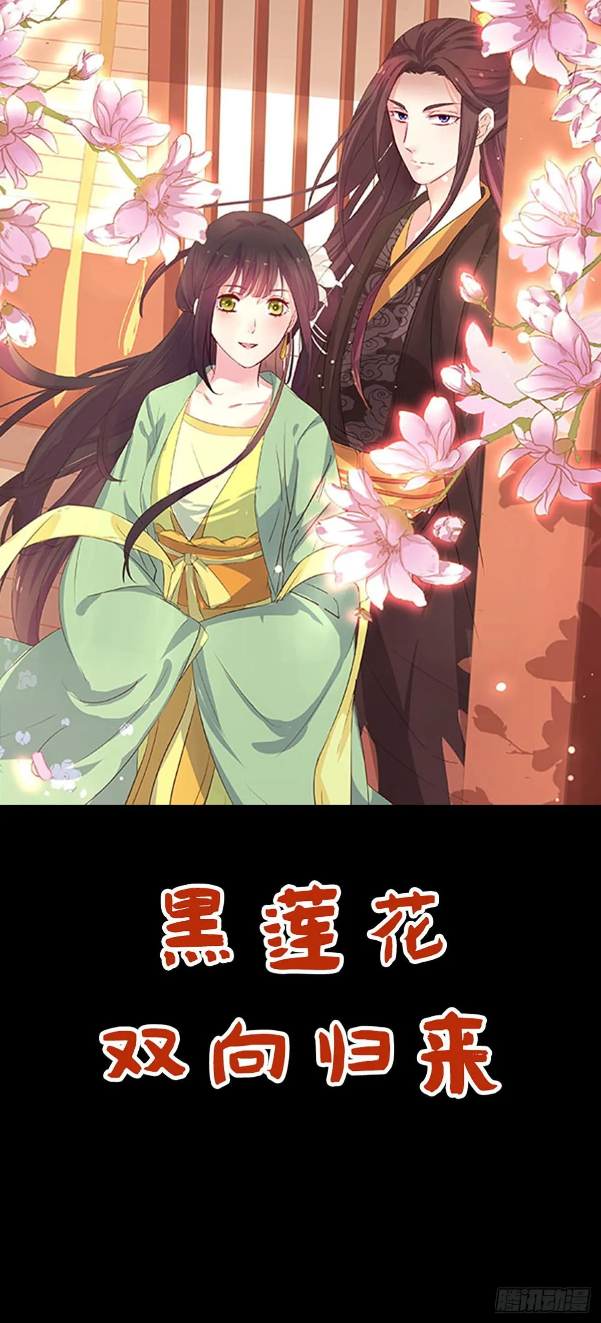第51话 第1页