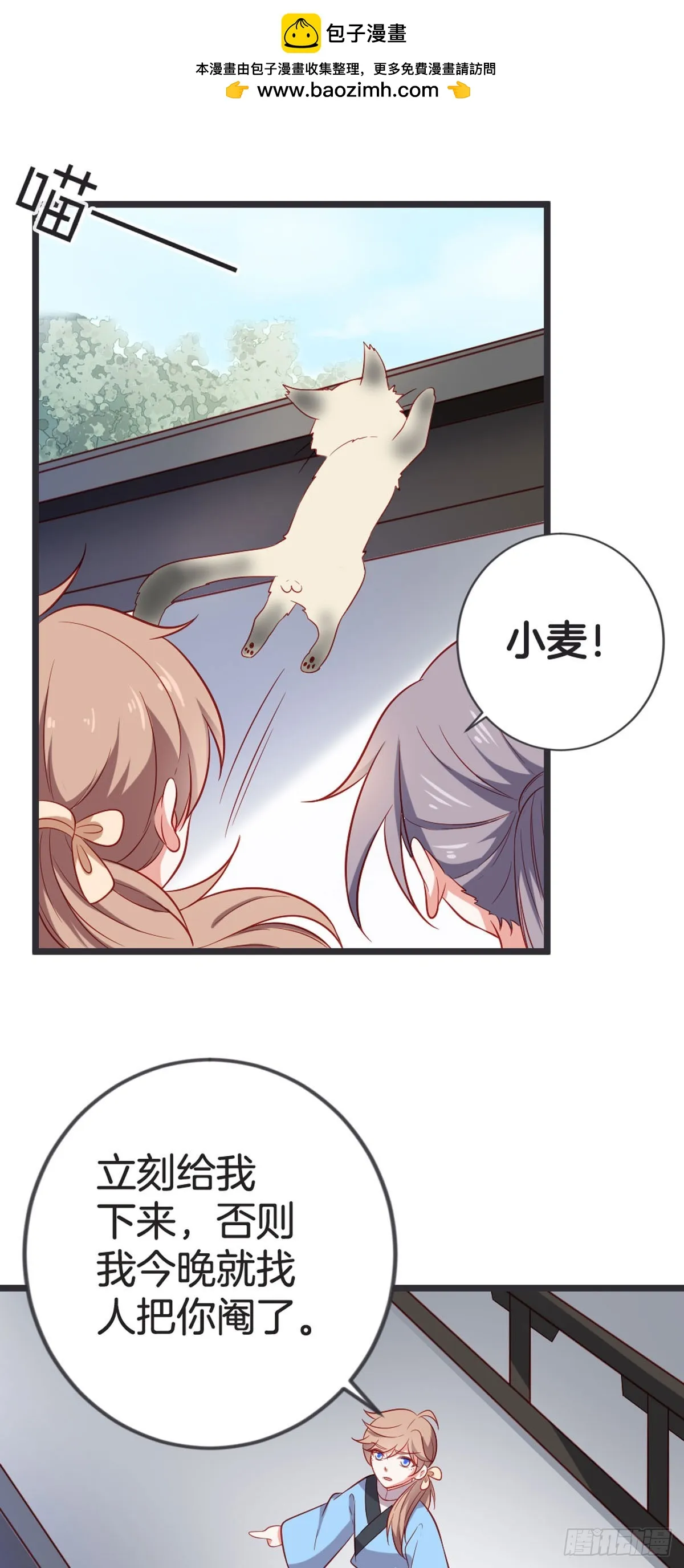 第51话 第2页