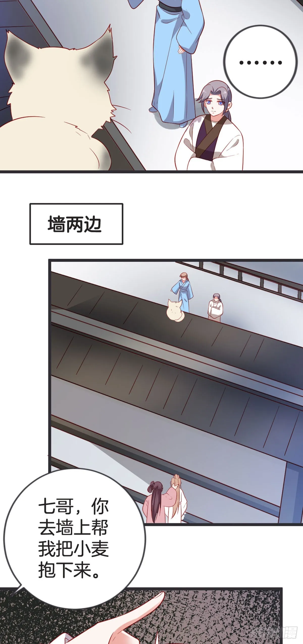 第51话 第3页