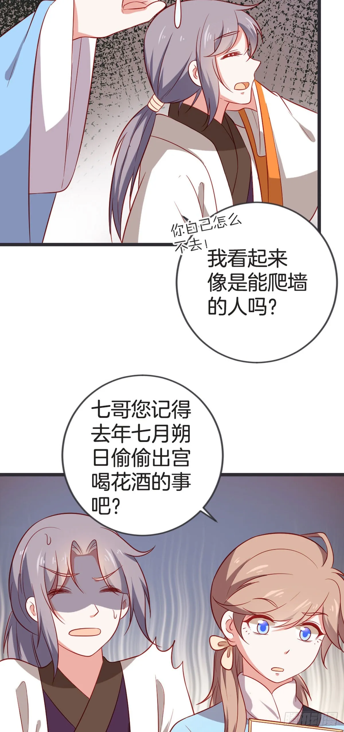 第51话 第4页