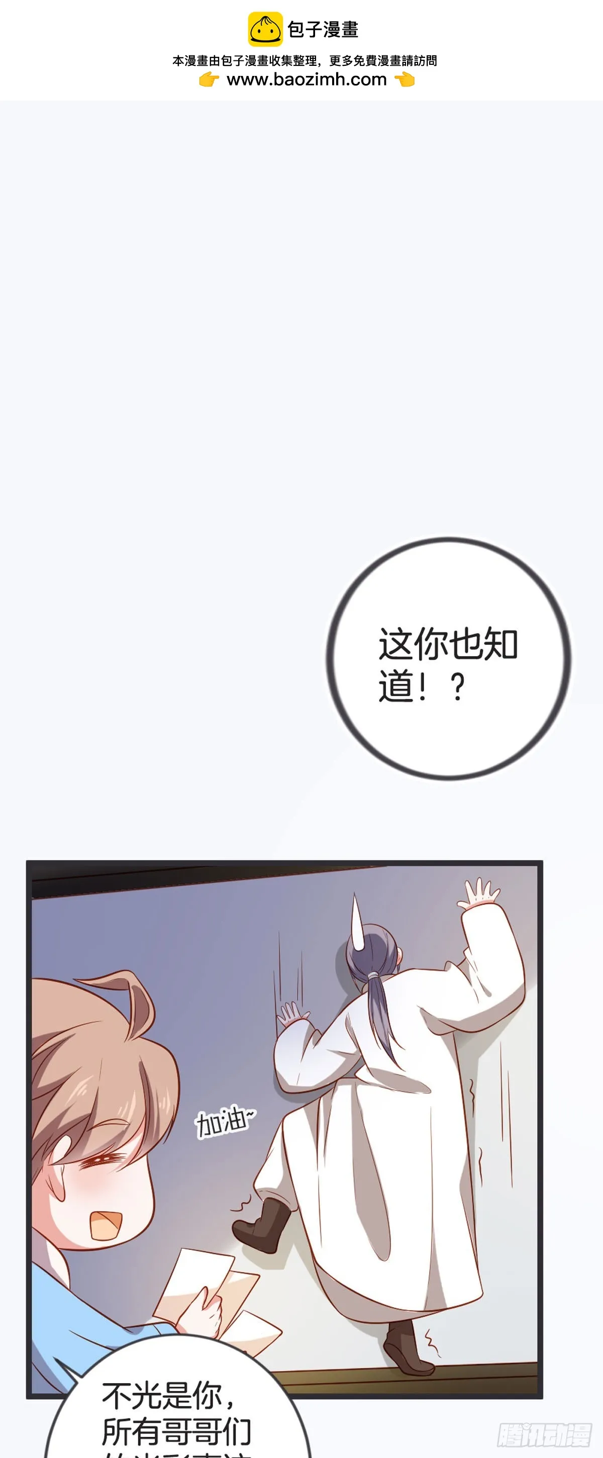 第51话 第6页