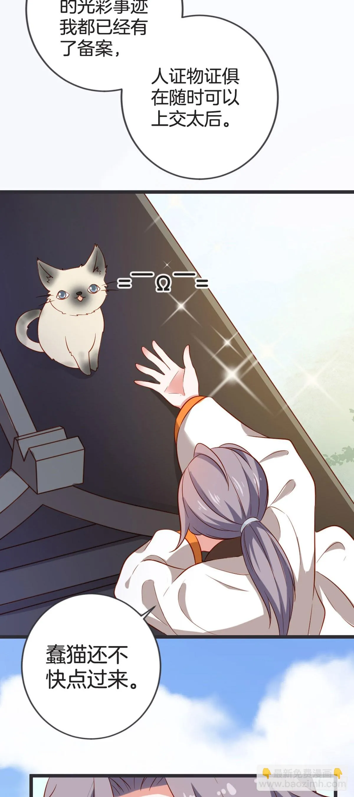第51话 第7页