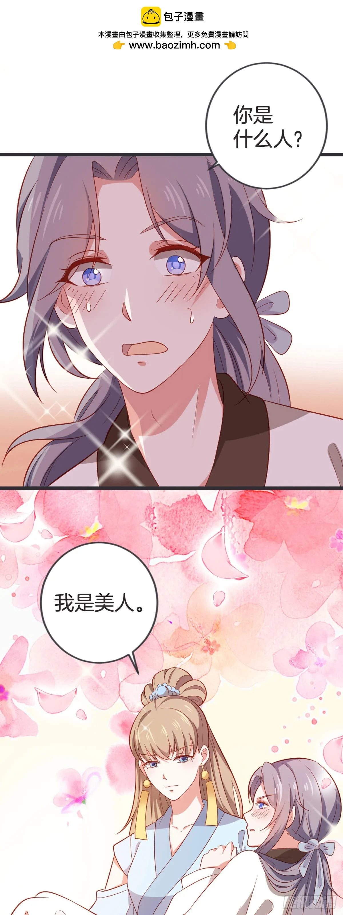 第52话 第2页