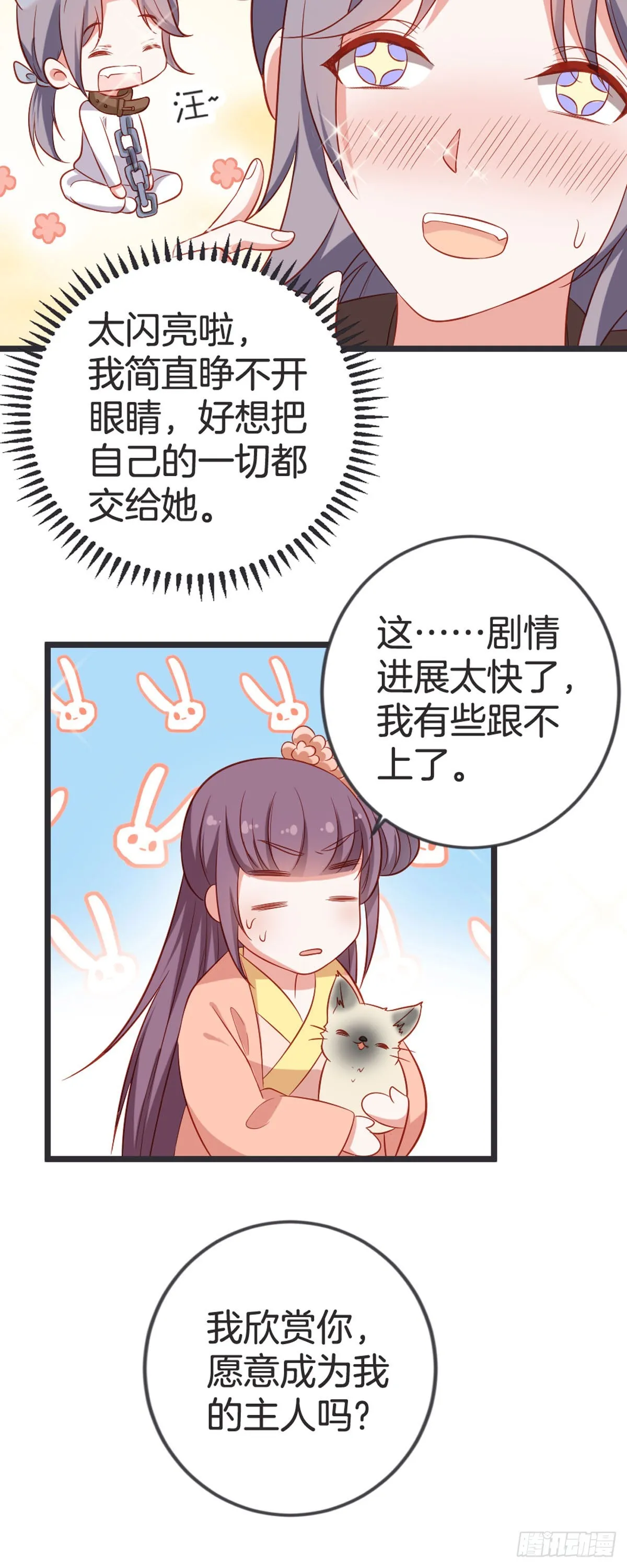 第52话 第4页