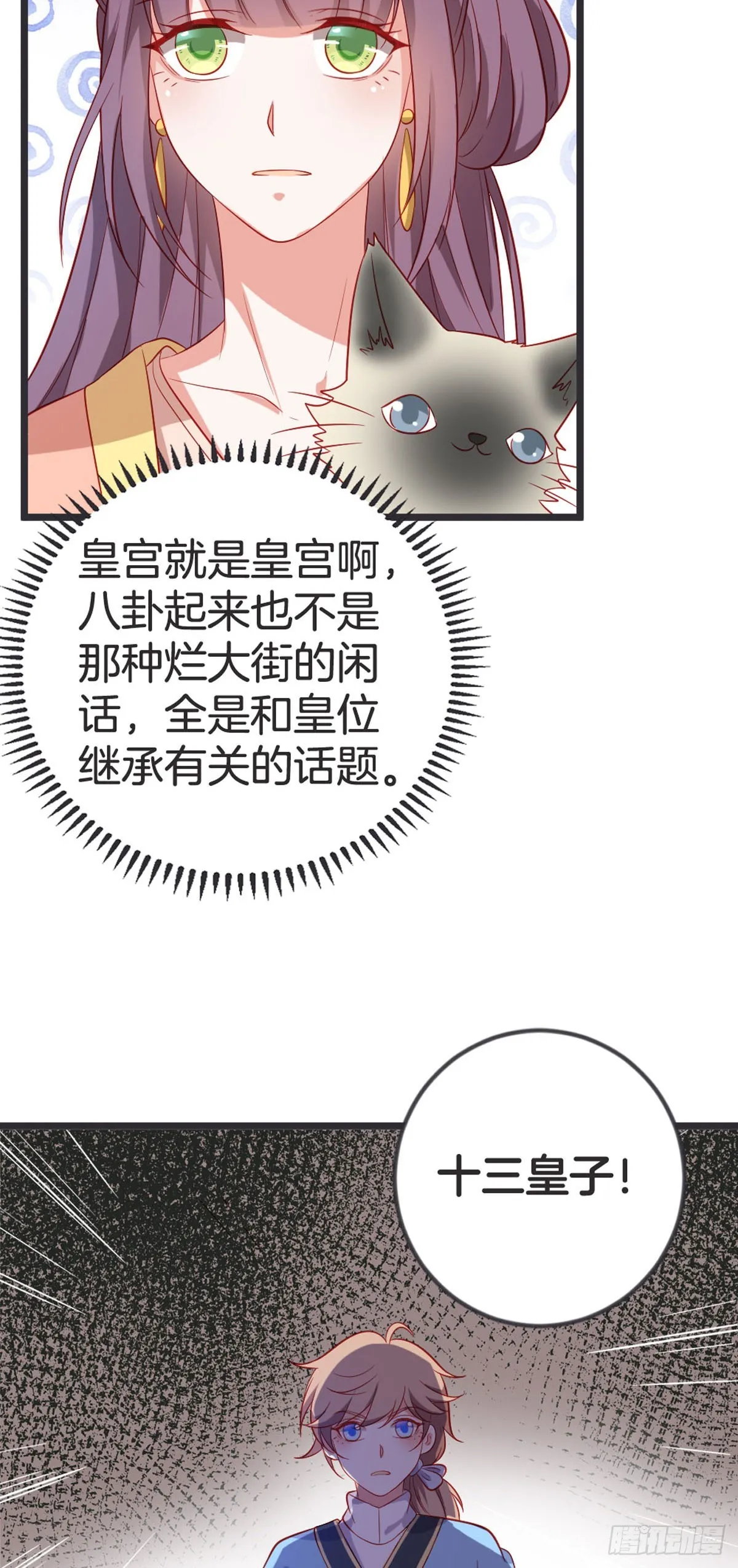 第52话 第7页