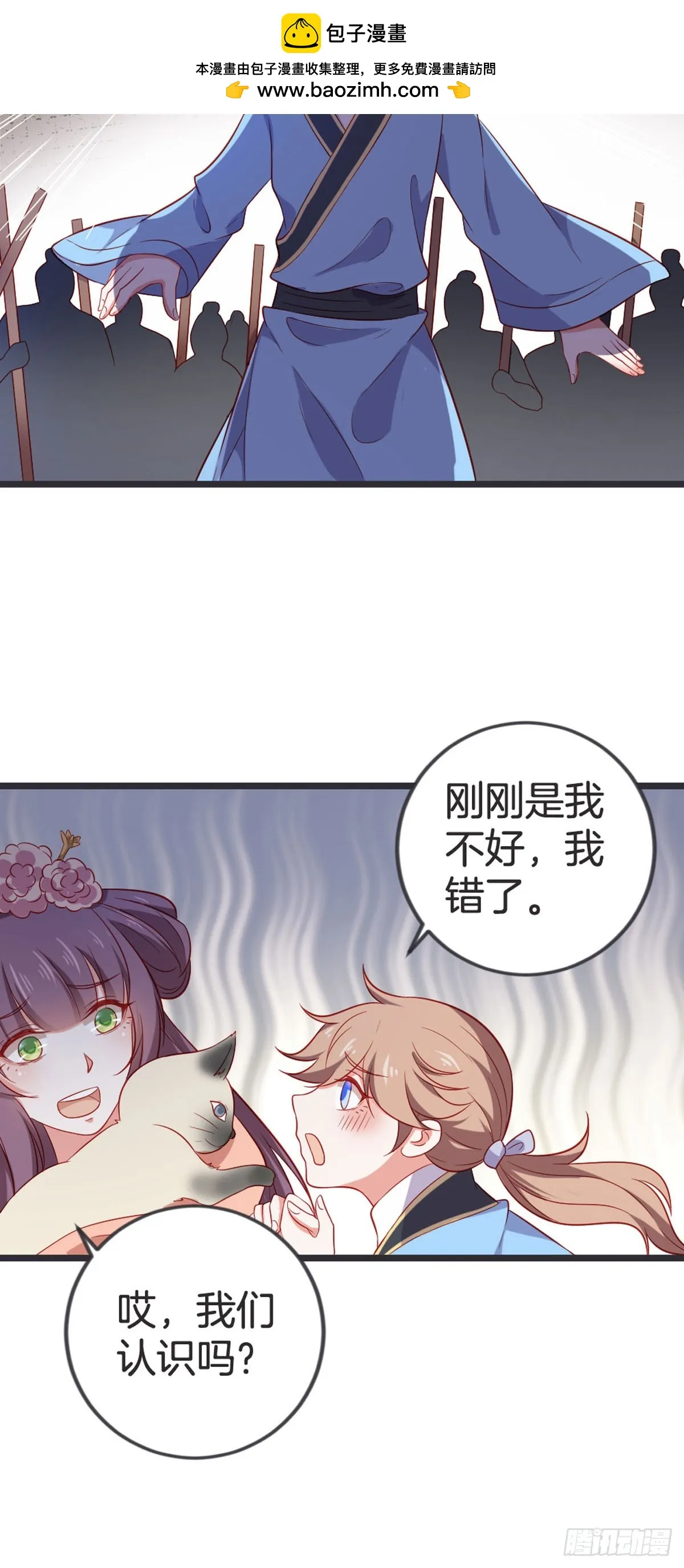 第52话 第8页
