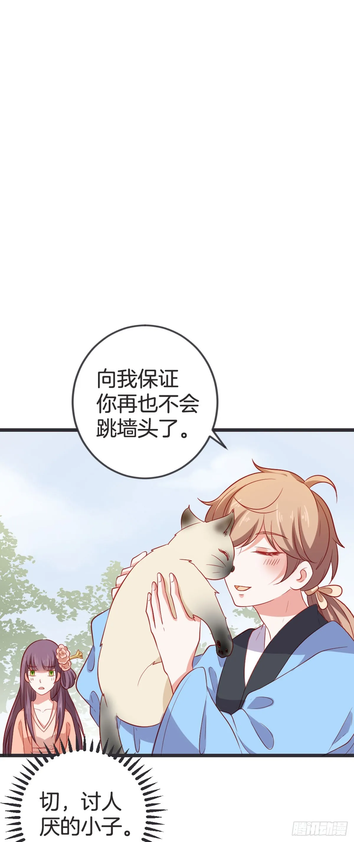 第52话 第9页
