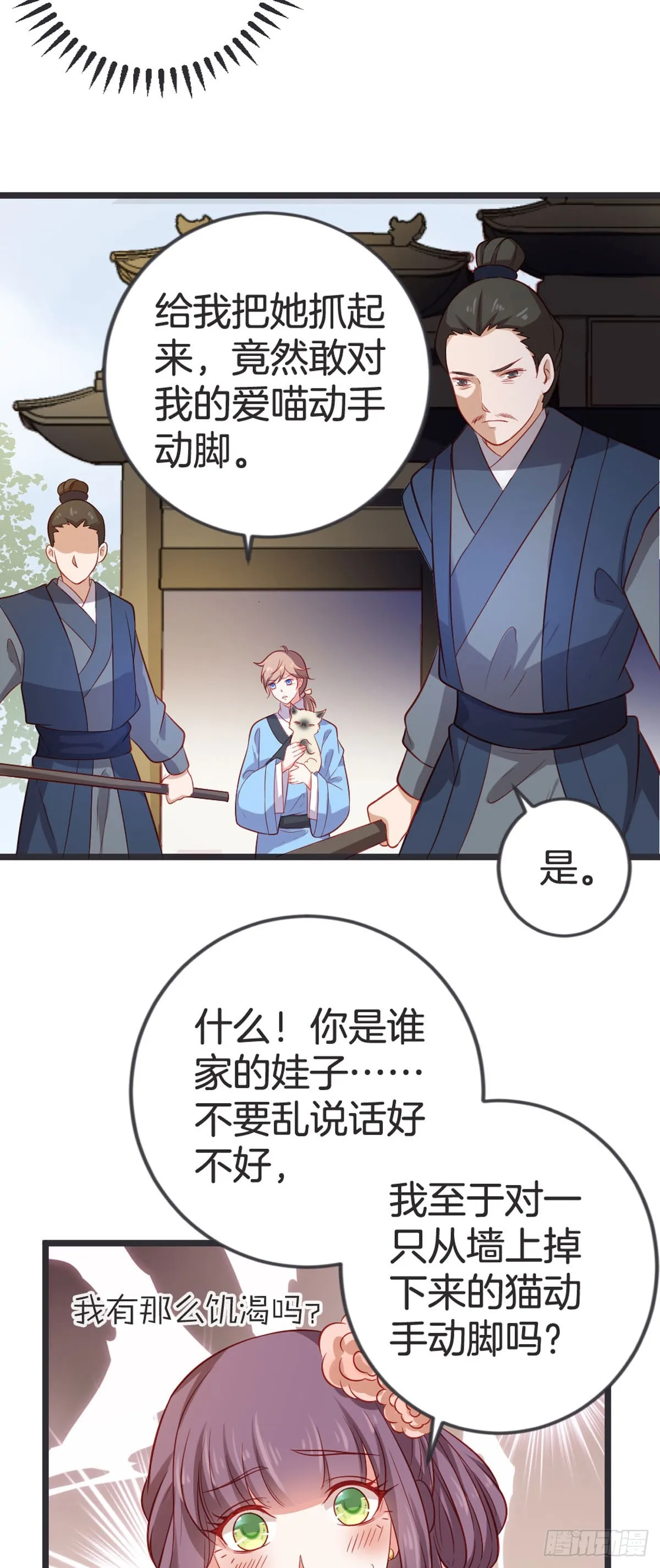 第52话 第10页
