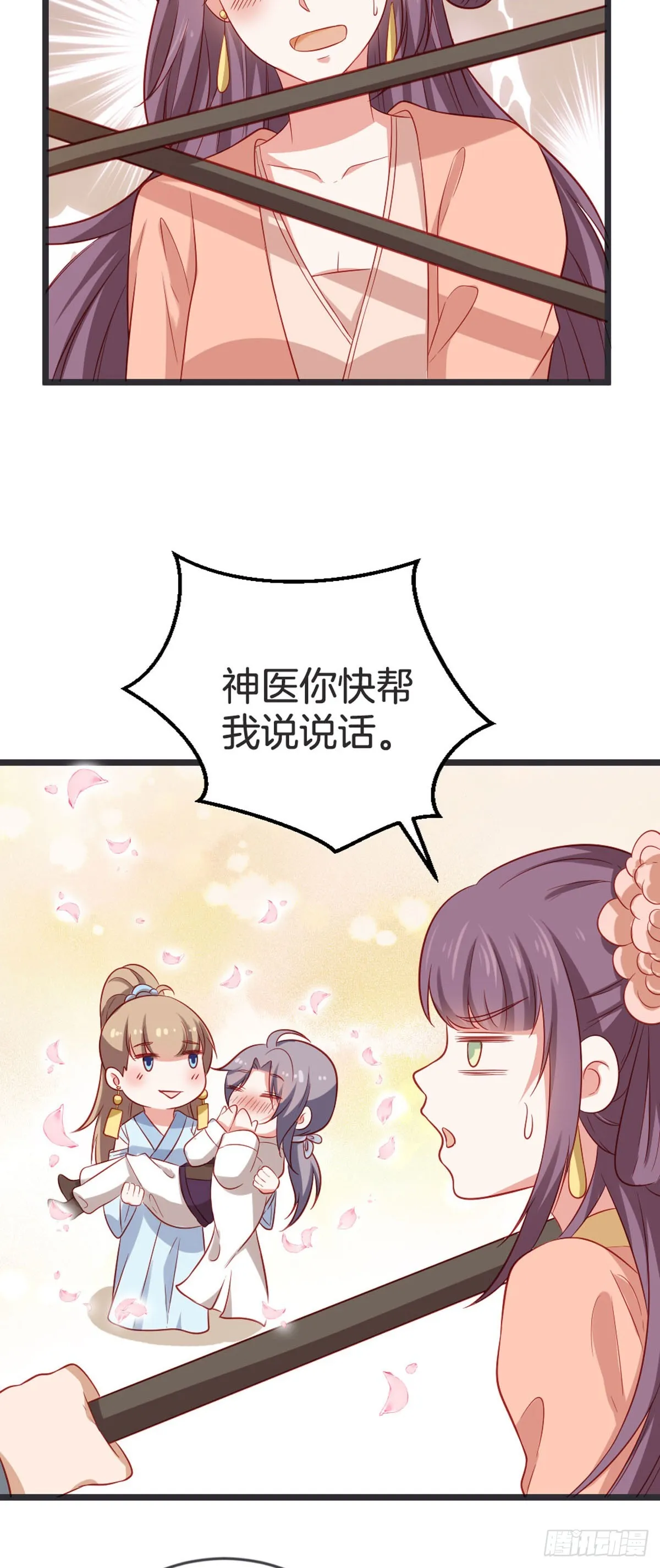 第52话 第11页
