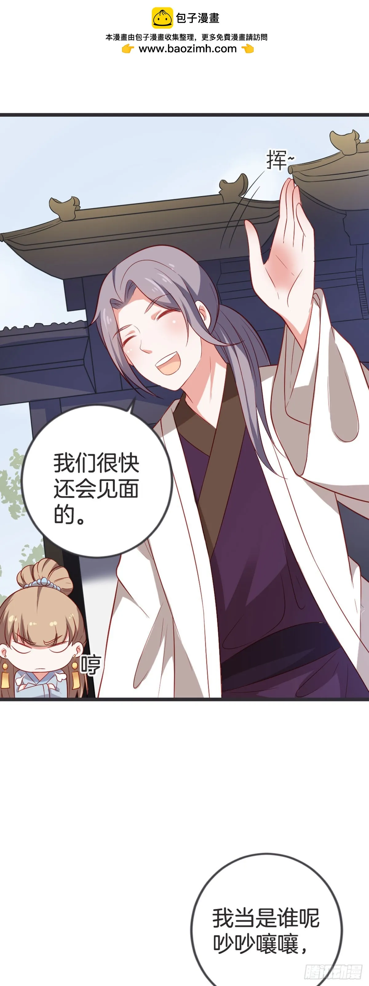 第53话 第2页