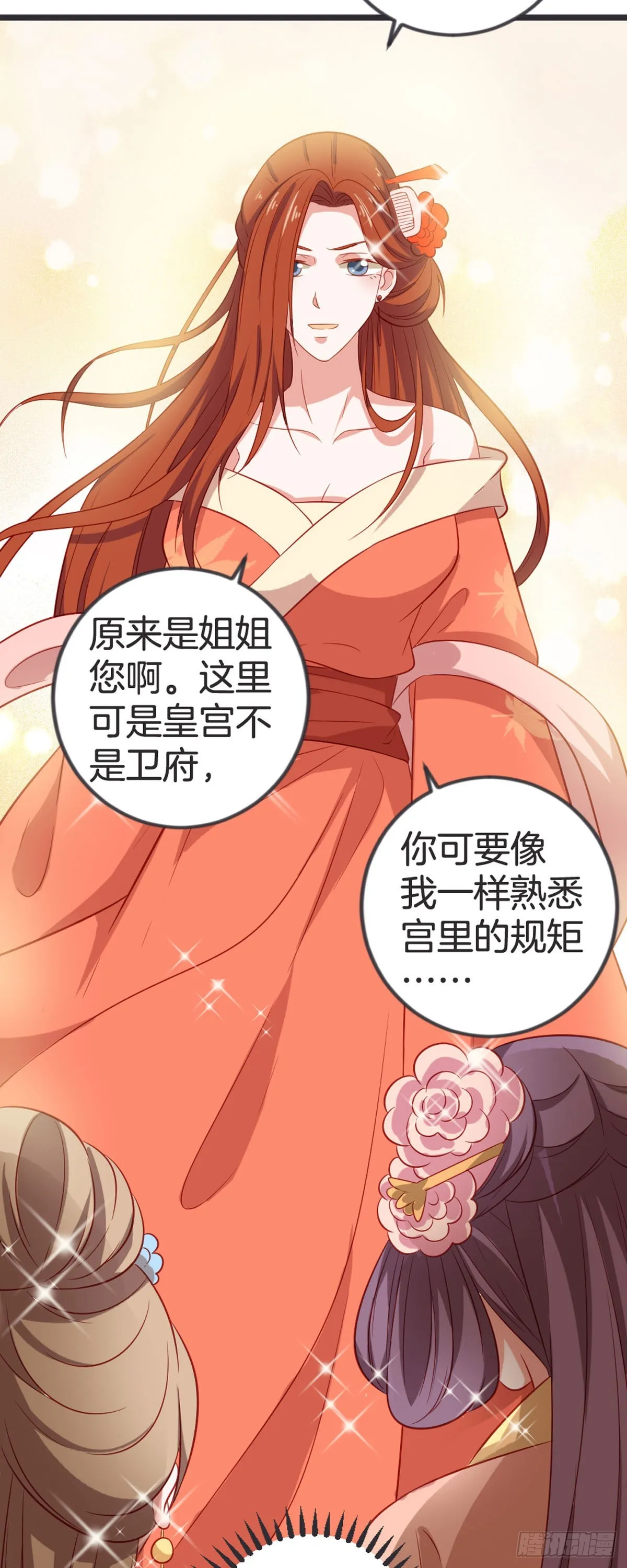 第53话 第3页