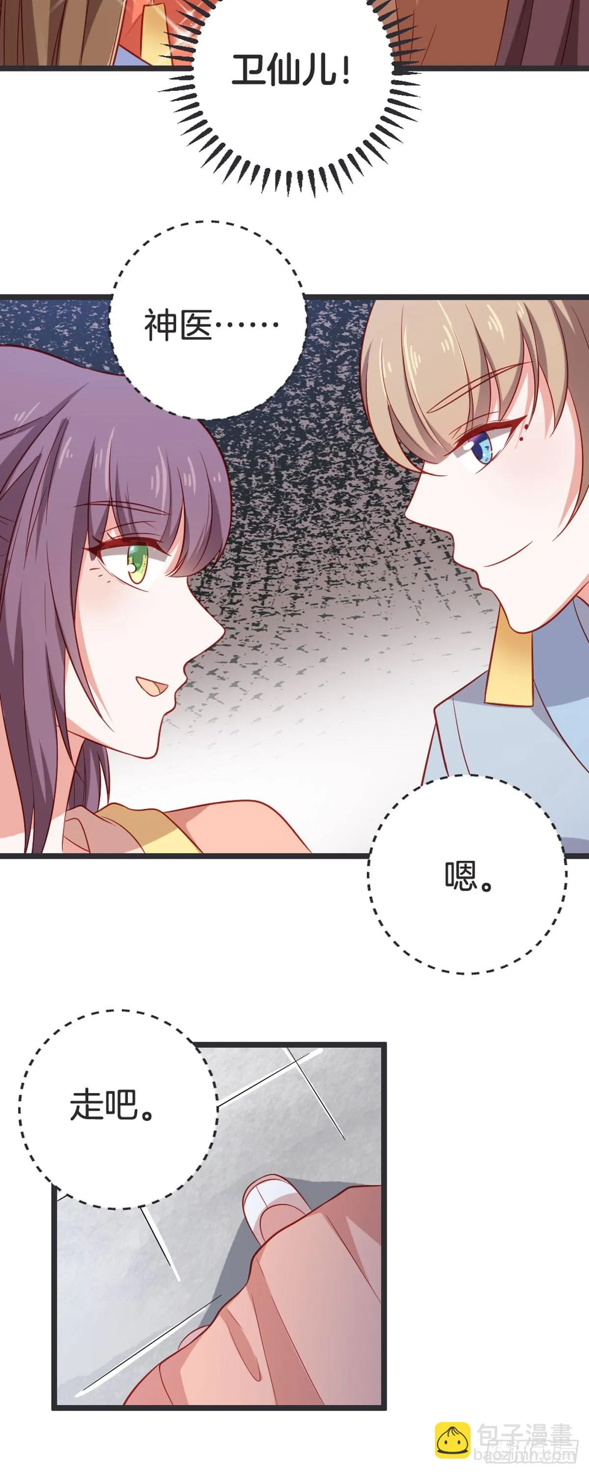 第53话 第4页