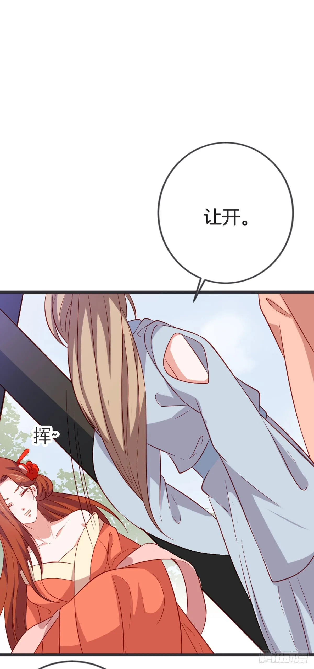 第53话 第5页