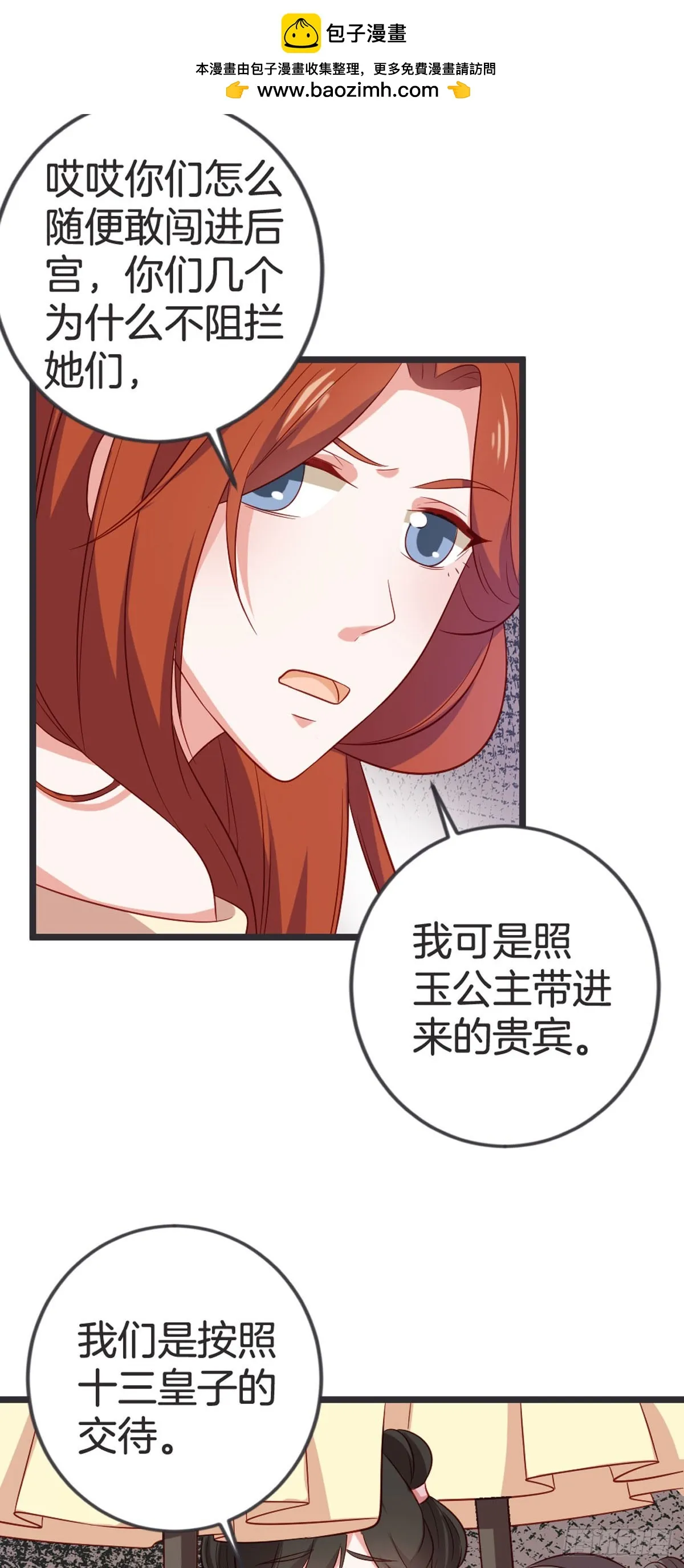 第53话 第6页