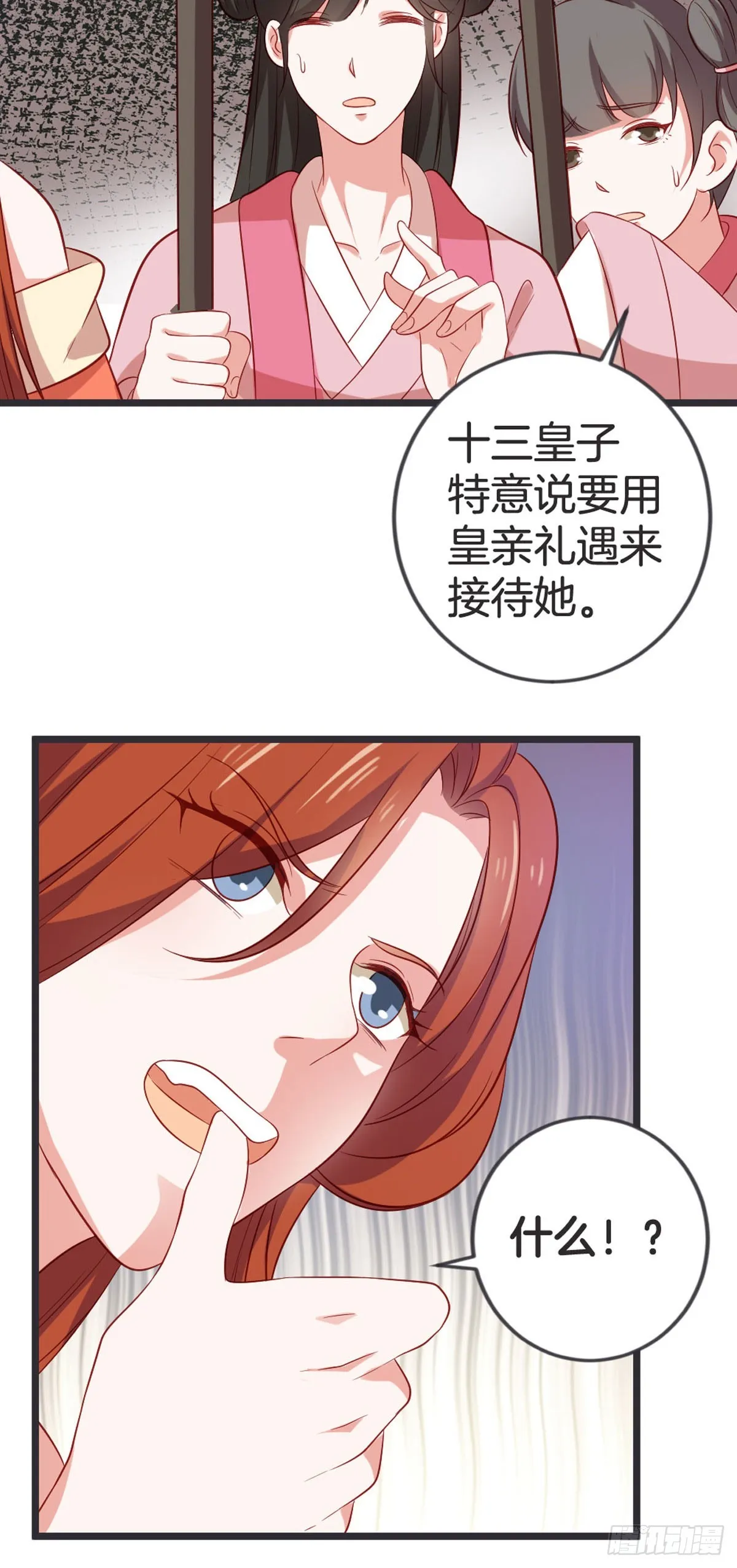 第53话 第7页