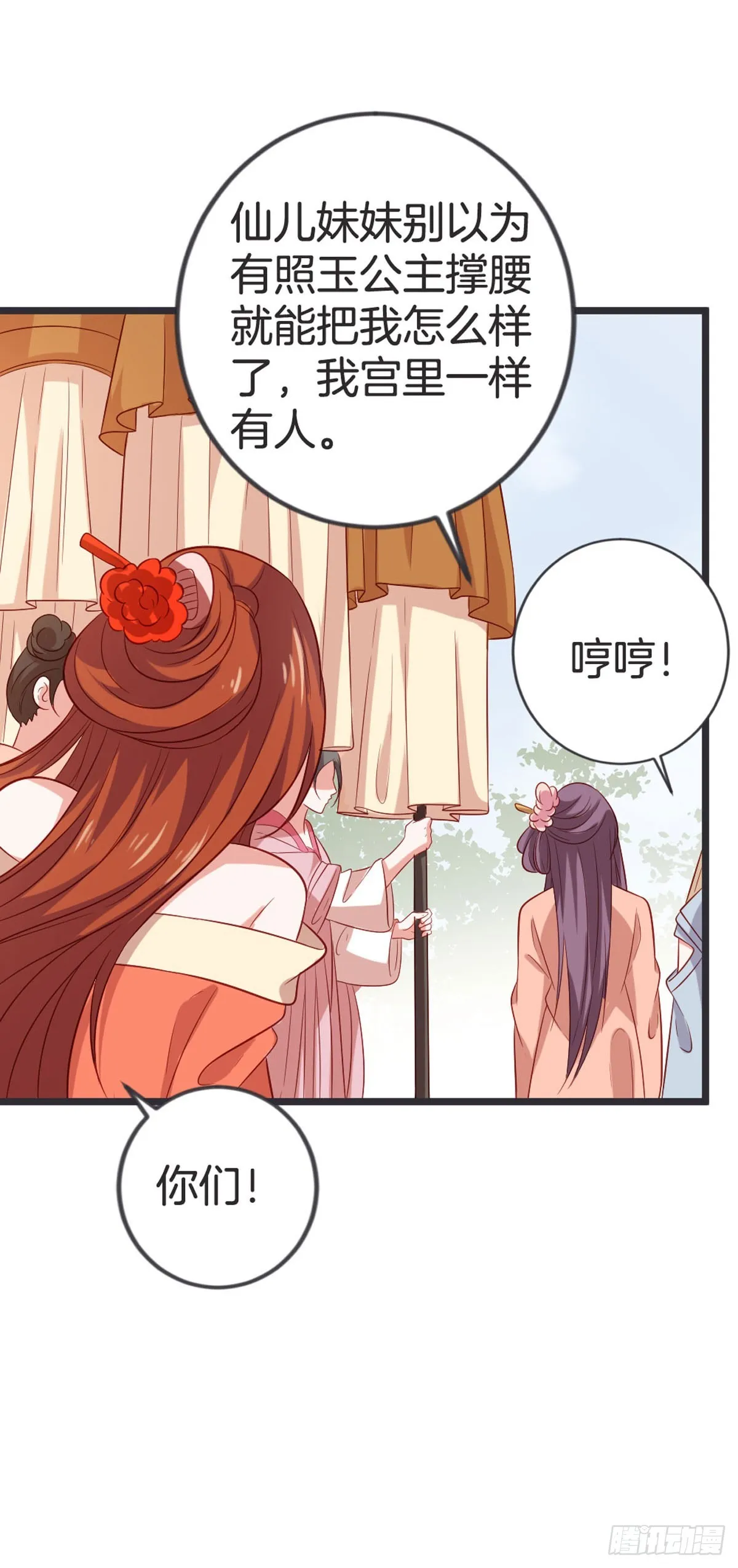 第53话 第8页