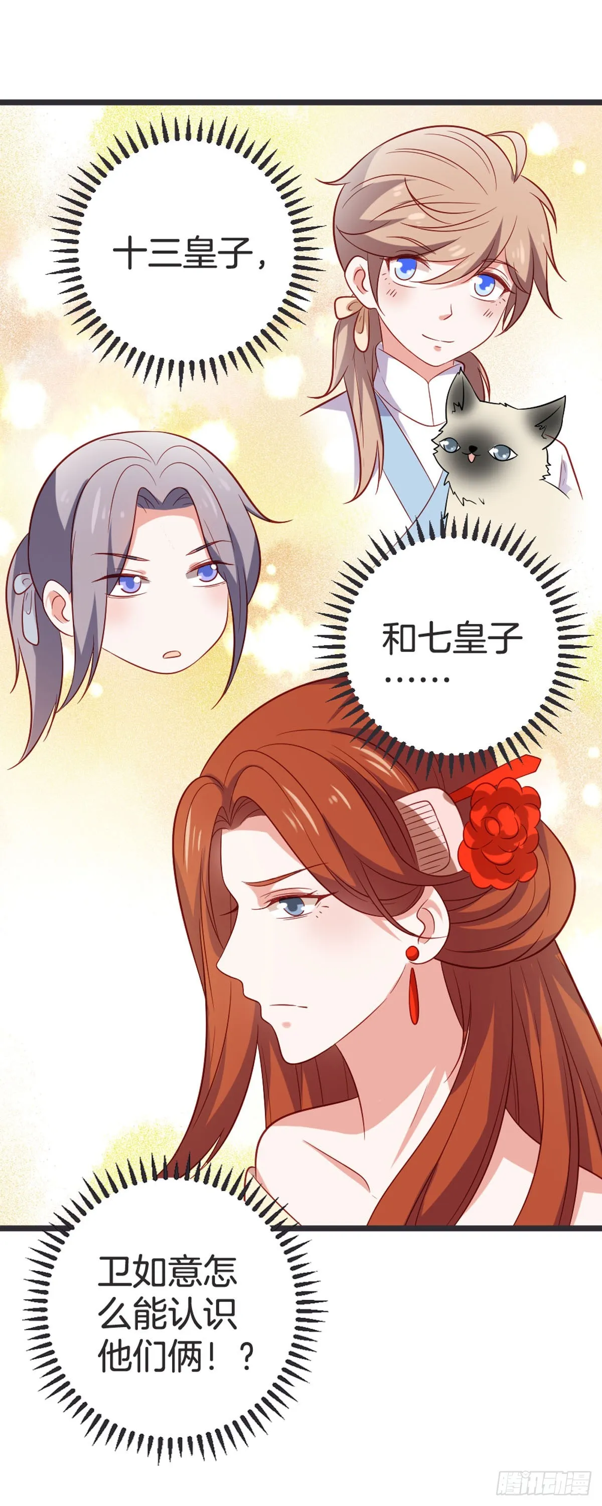第53话 第9页