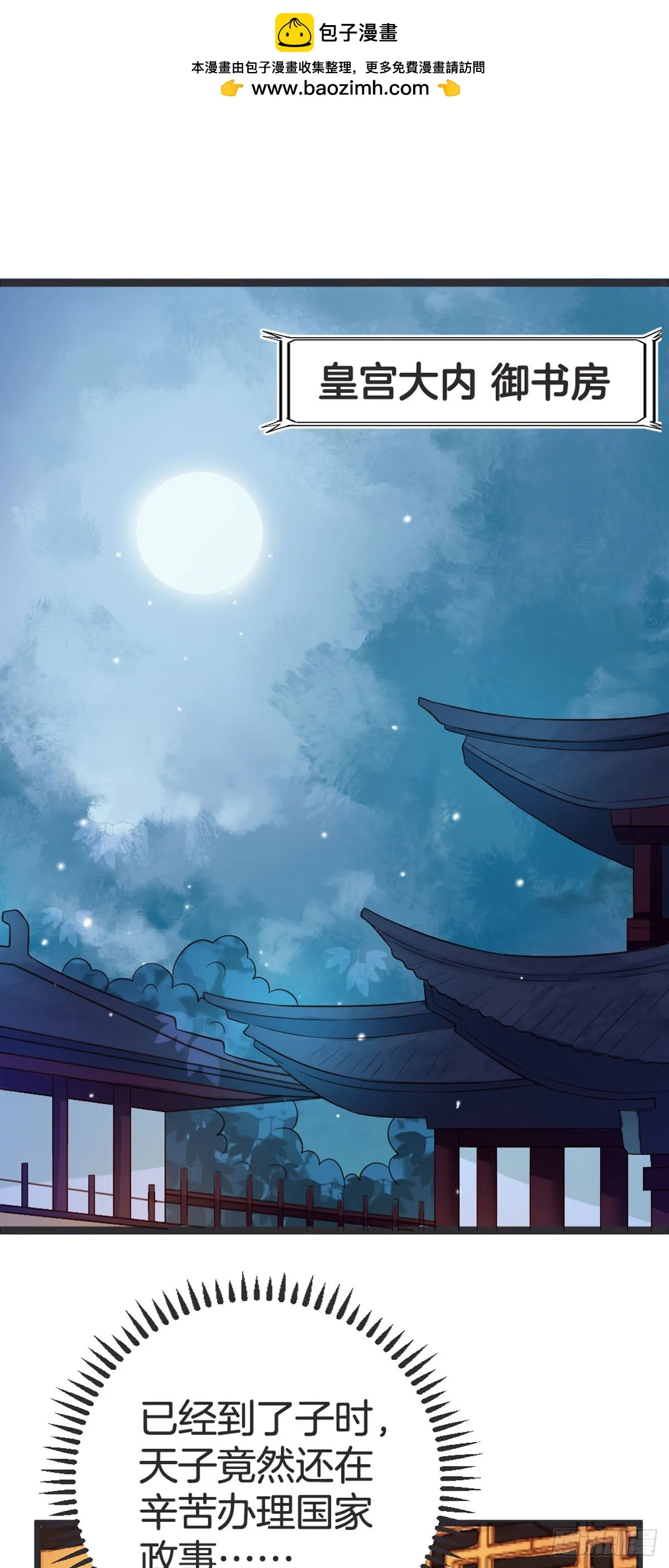 第54话 第2页