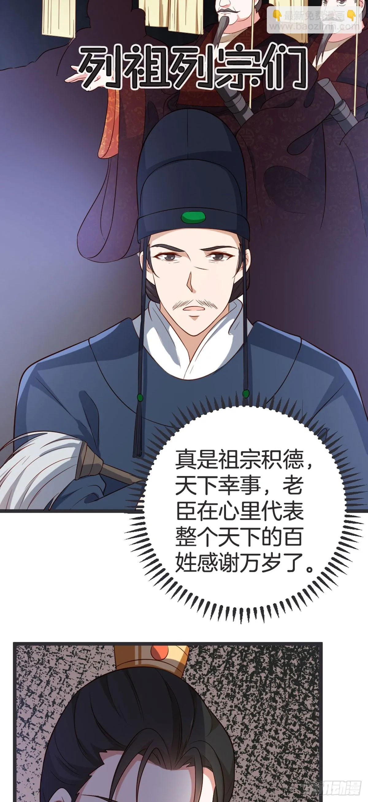 第54话 第4页
