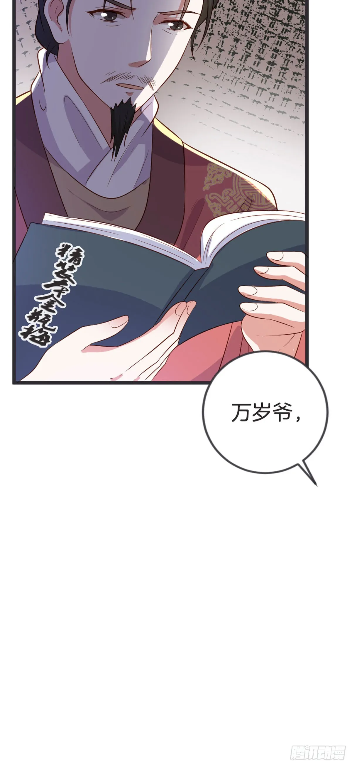 第54话 第5页