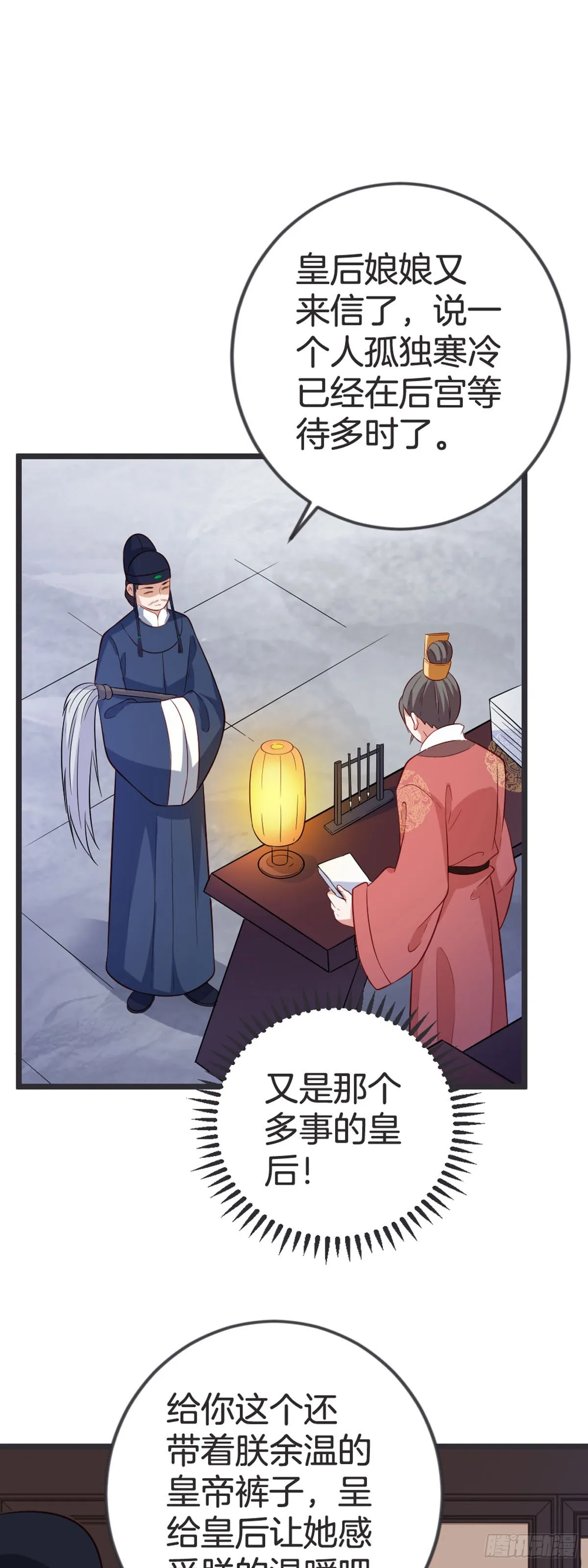 第54话 第6页