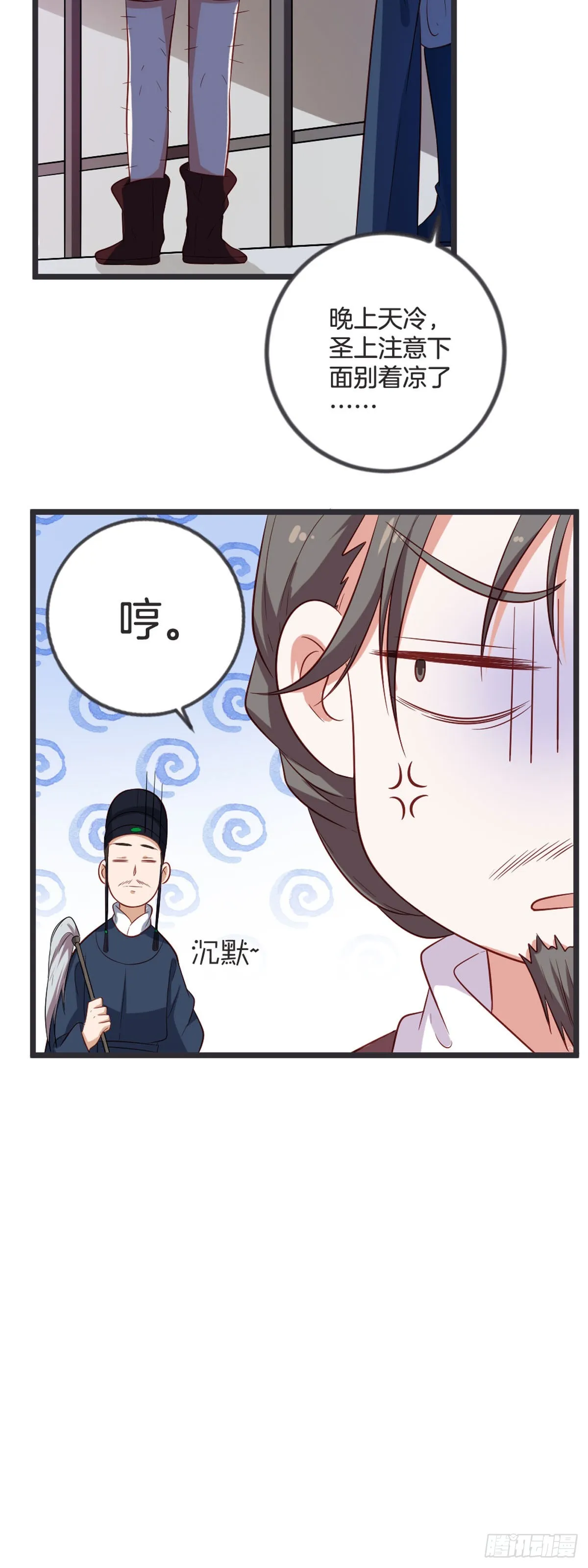 第54话 第8页