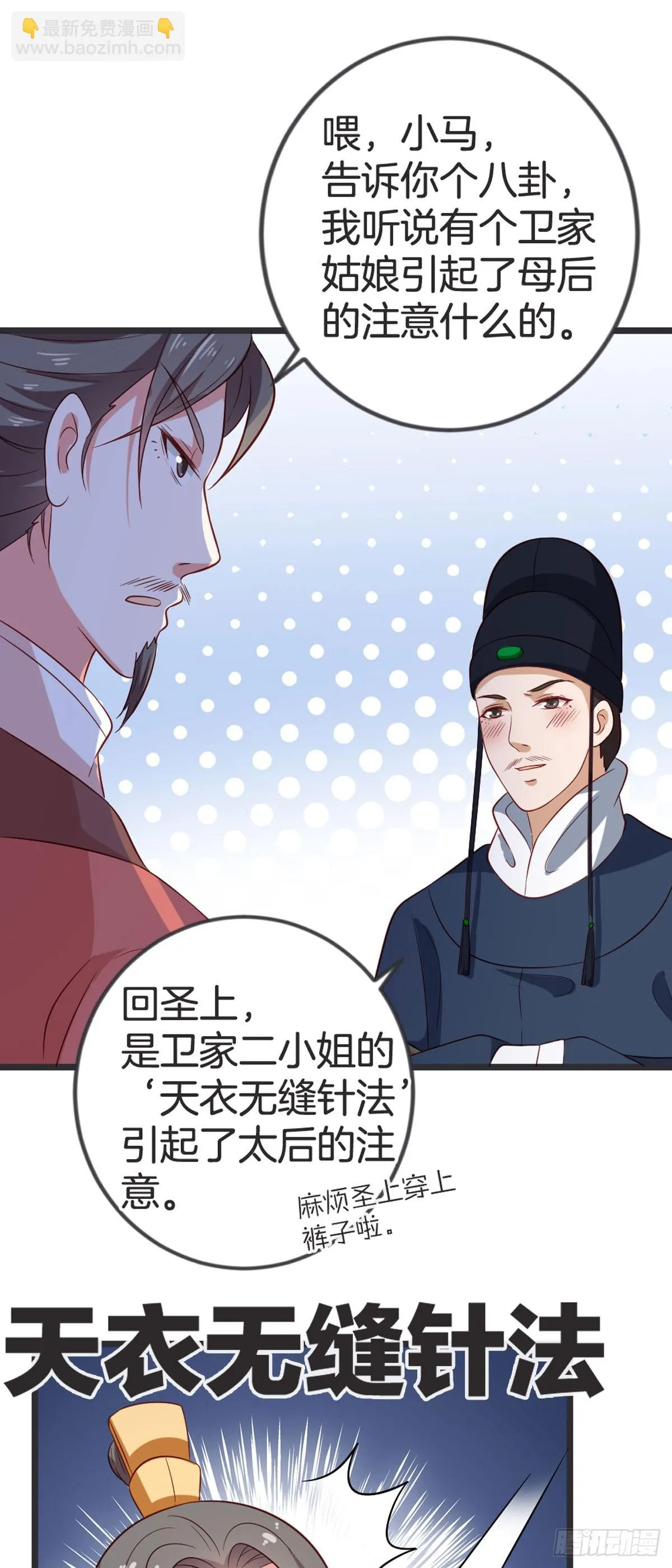 第54话 第9页