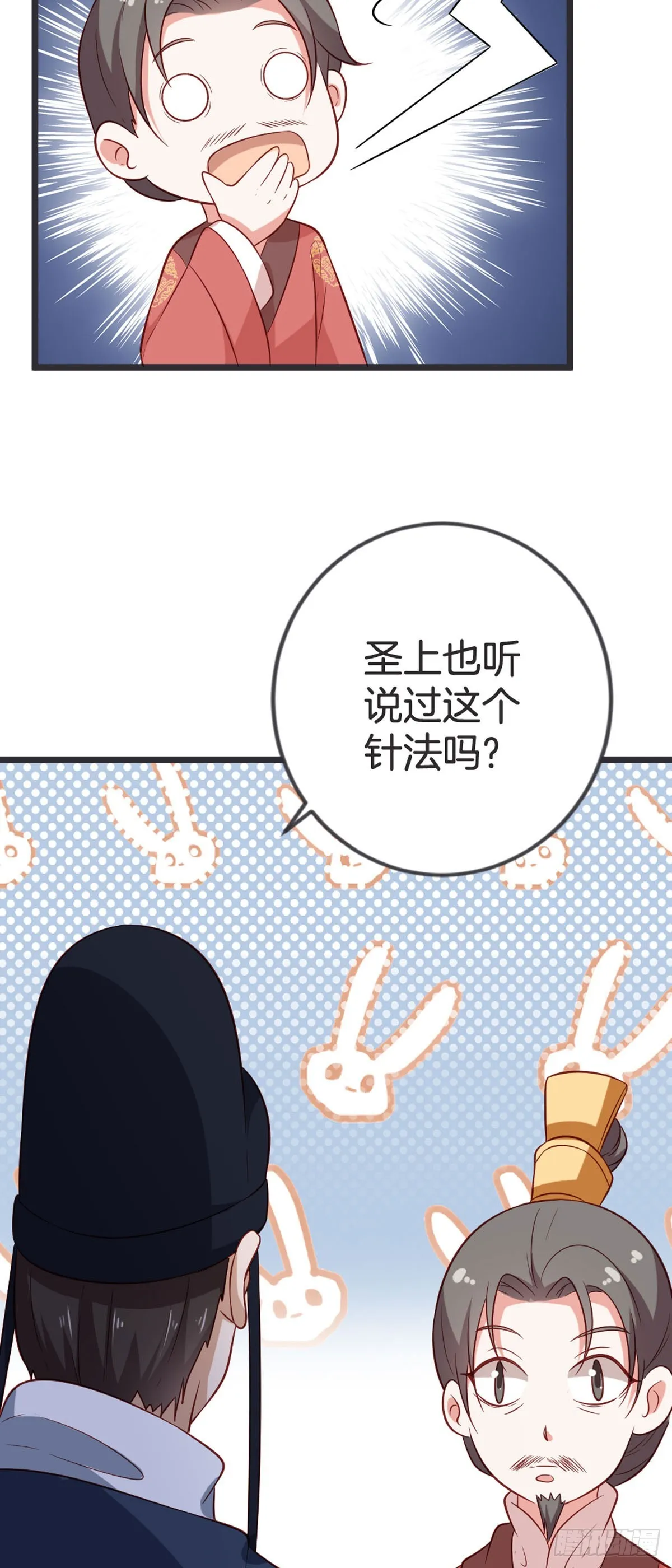 第54话 第10页