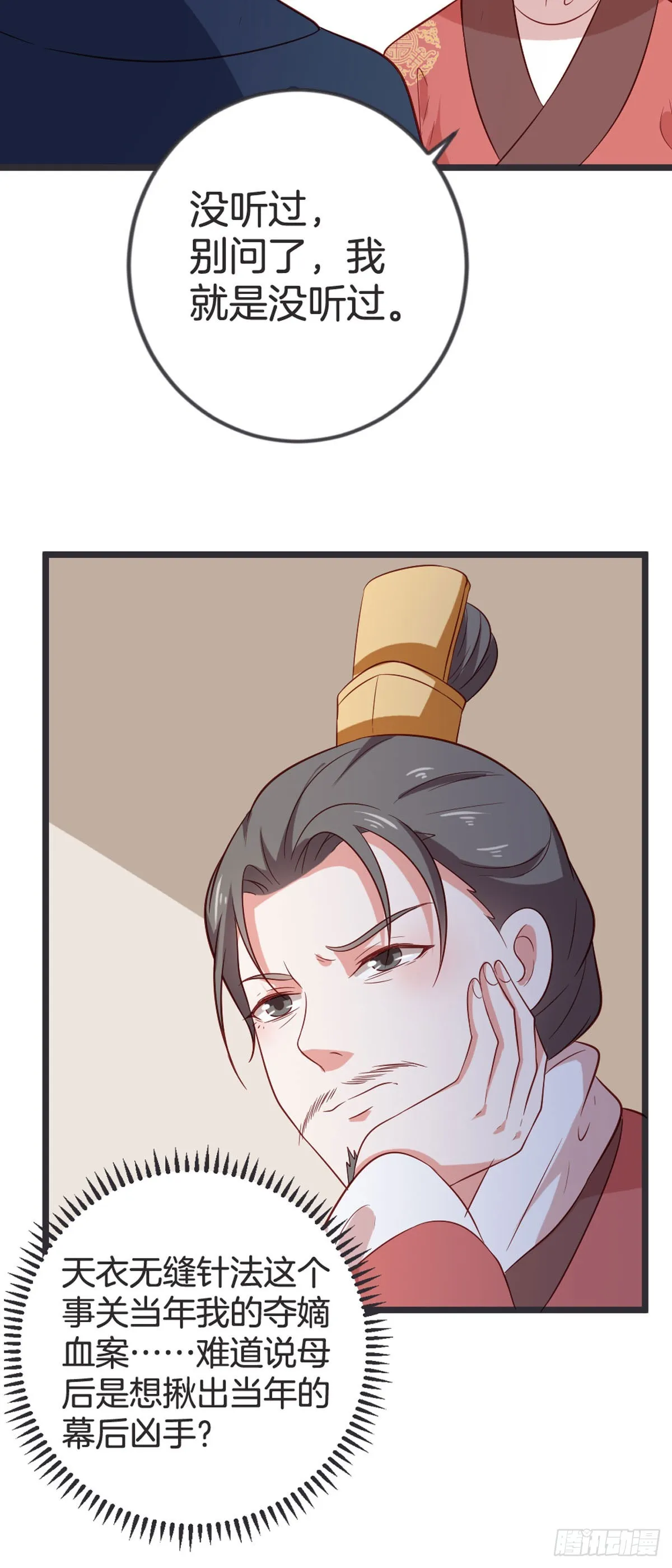 第54话 第11页