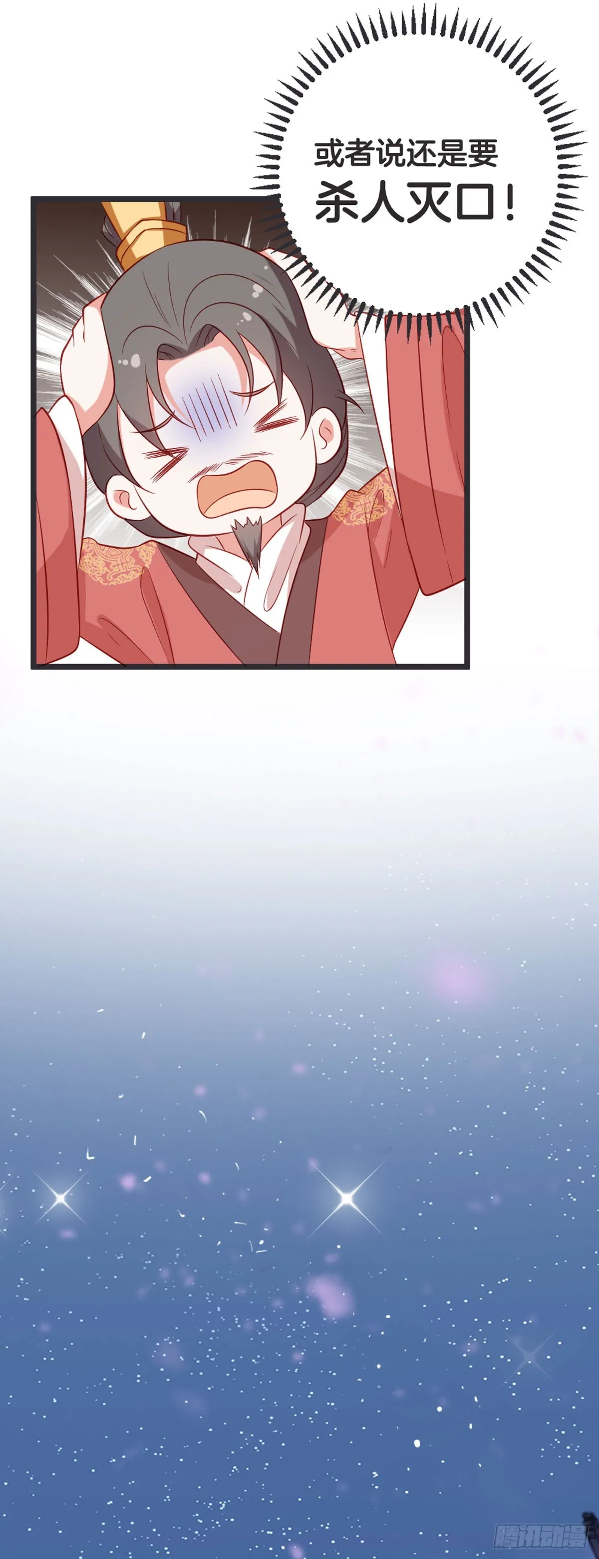 第54话 第12页