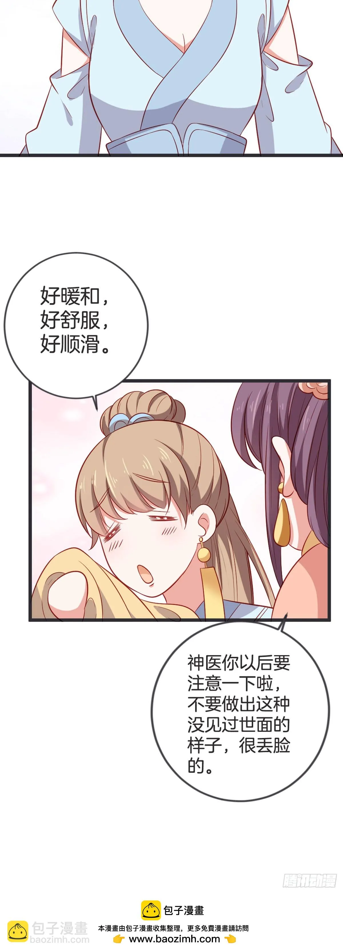第54话 第14页