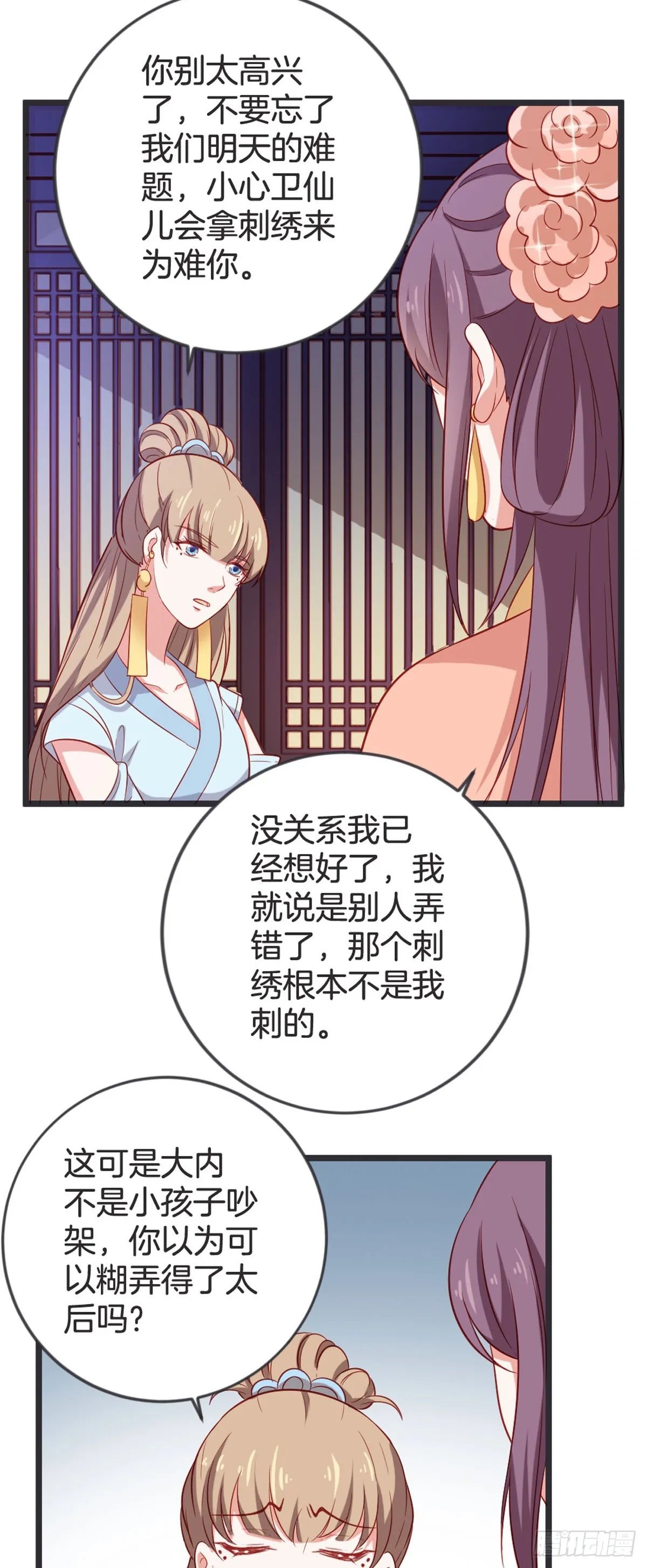 第55话 第3页