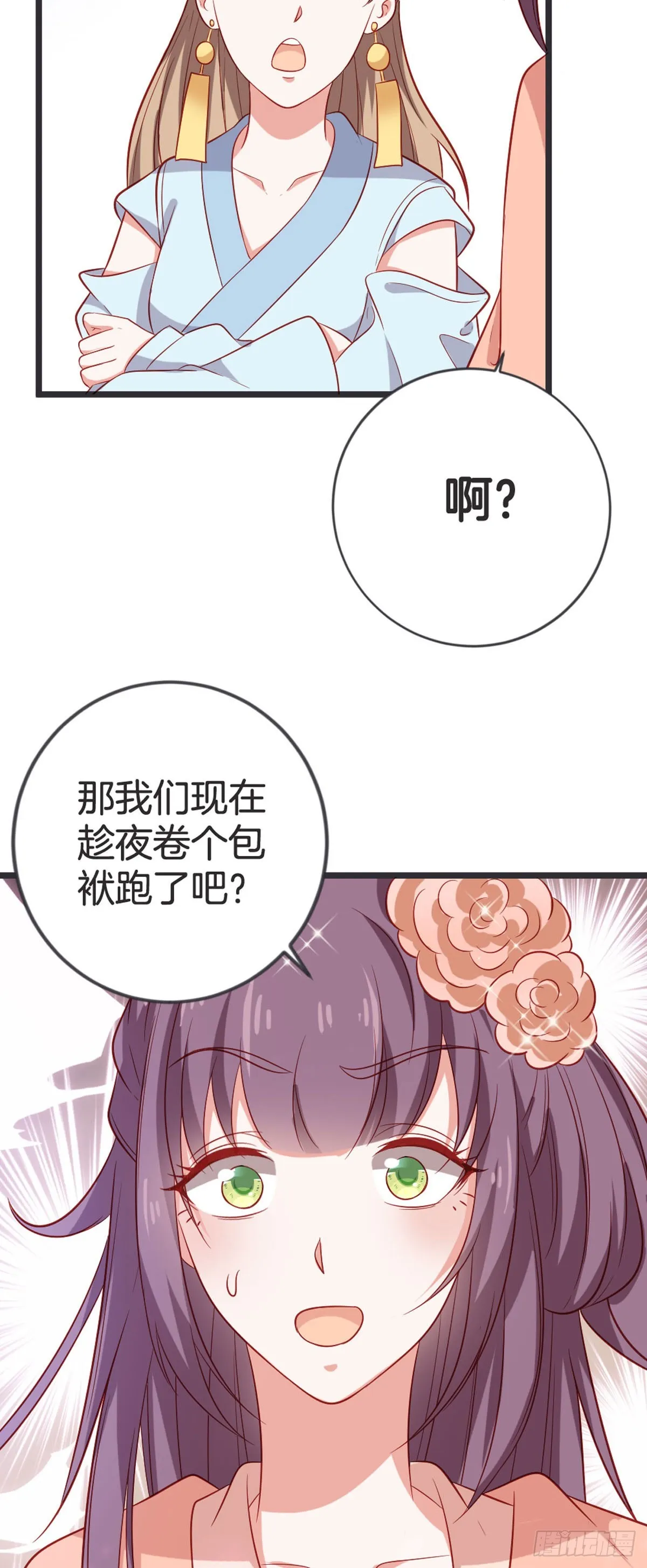 第55话 第4页
