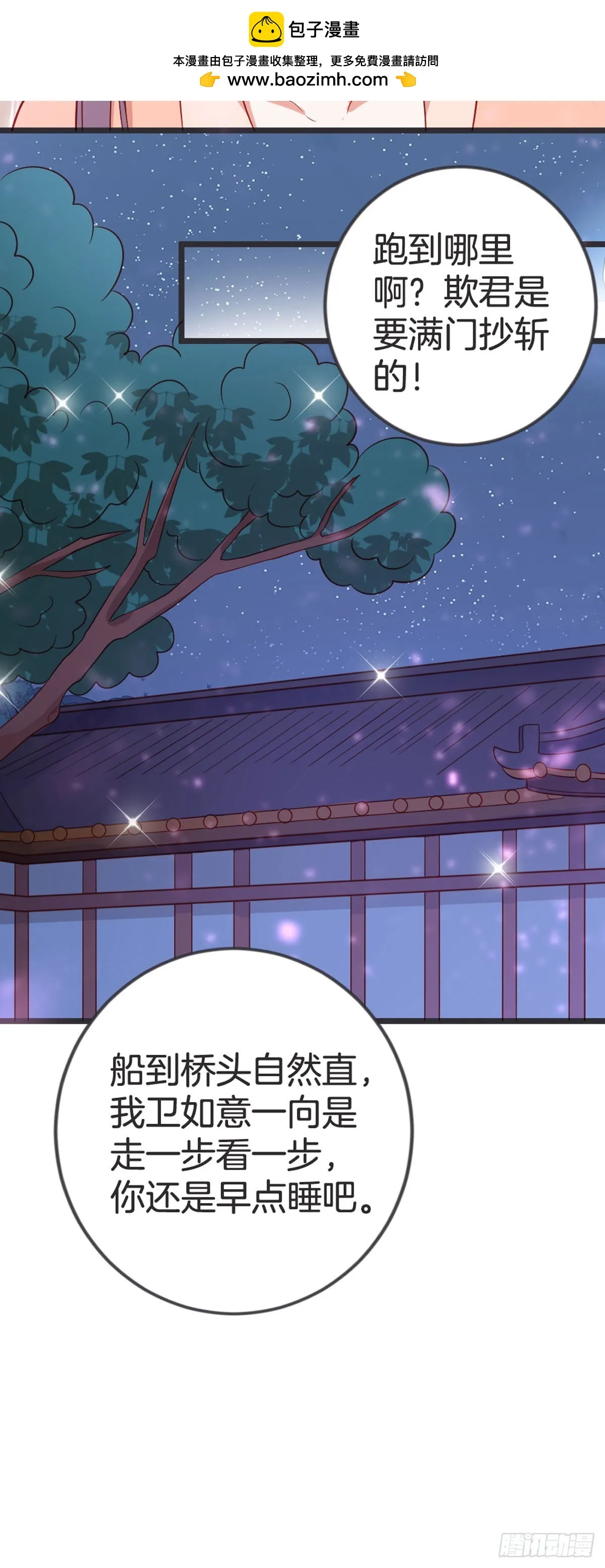 第55话 第5页