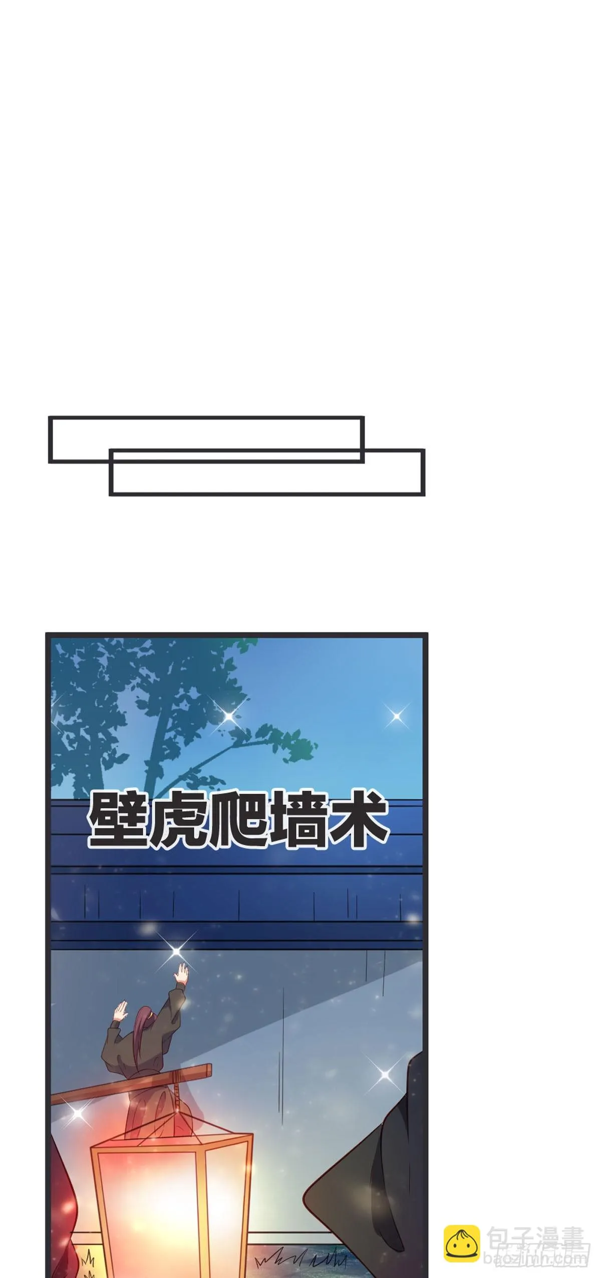 第55话 第6页
