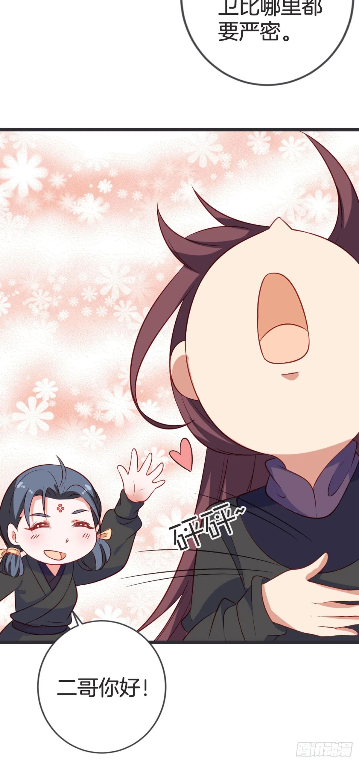 第55话 第9页