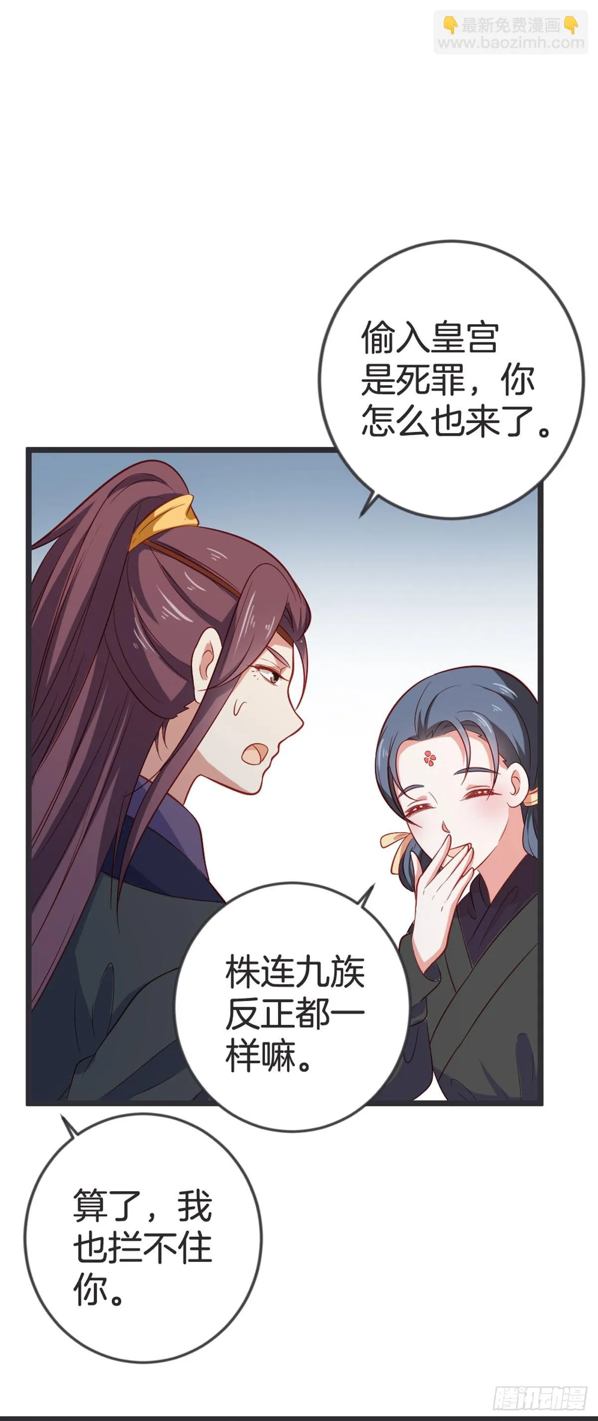 第55话 第10页