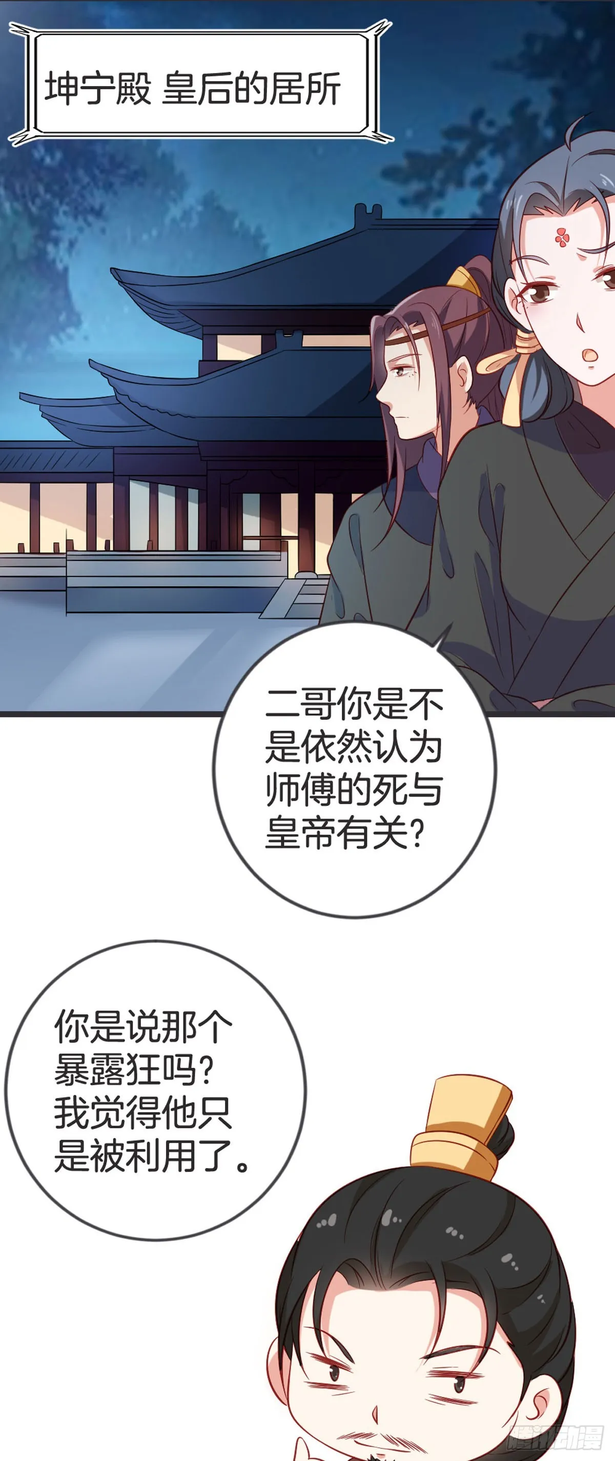 第55话 第11页