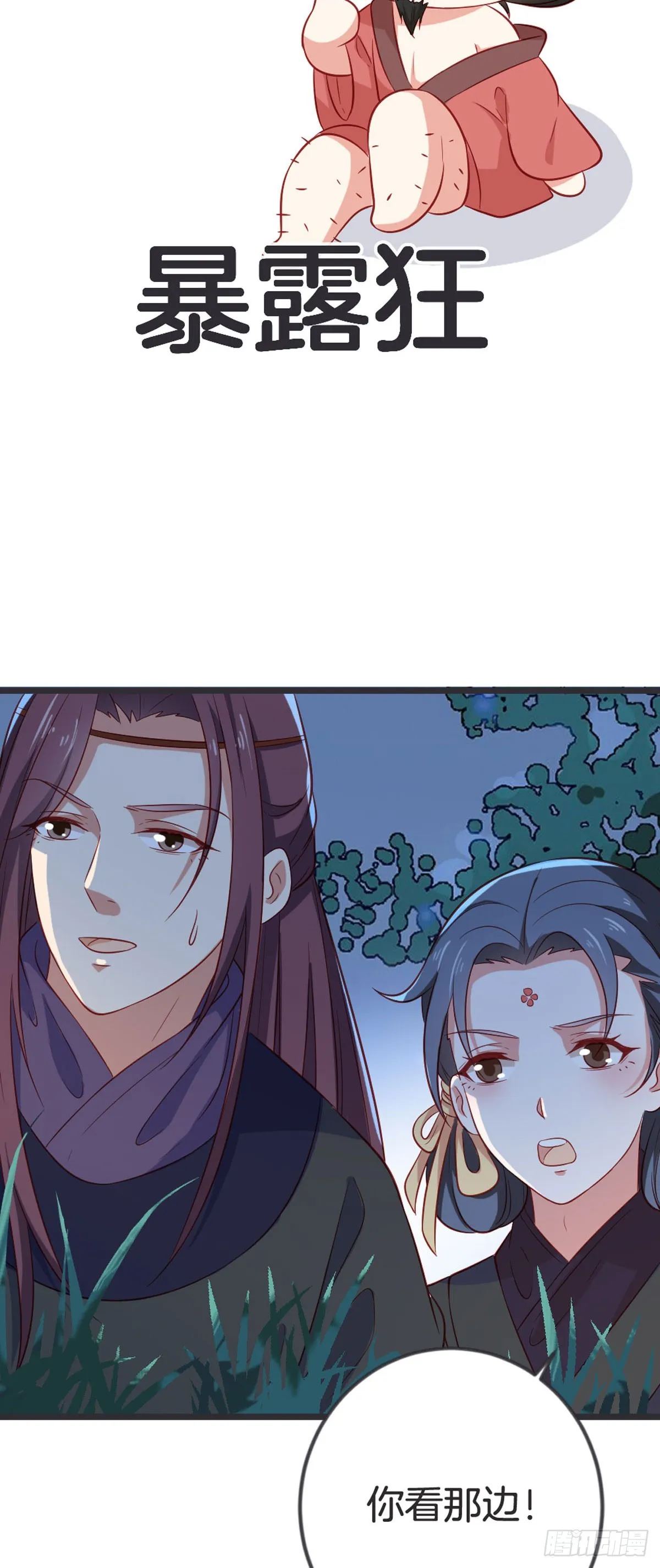 第55话 第12页