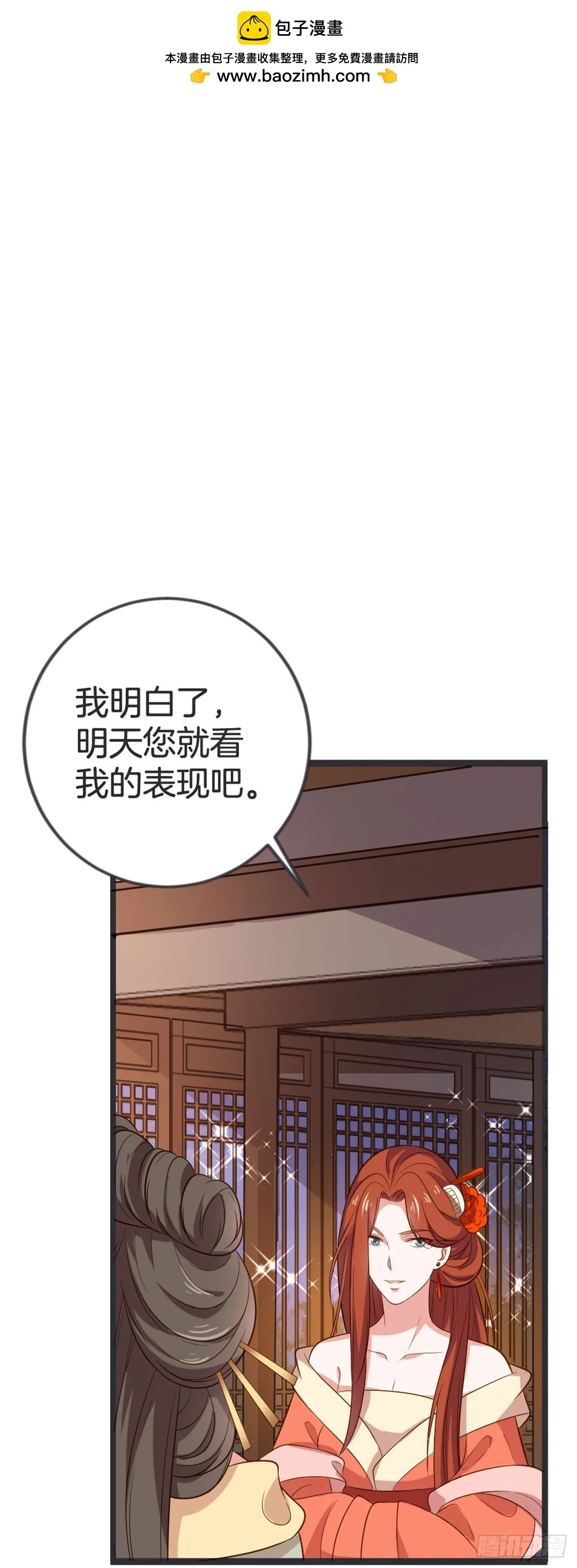 第56话 第2页