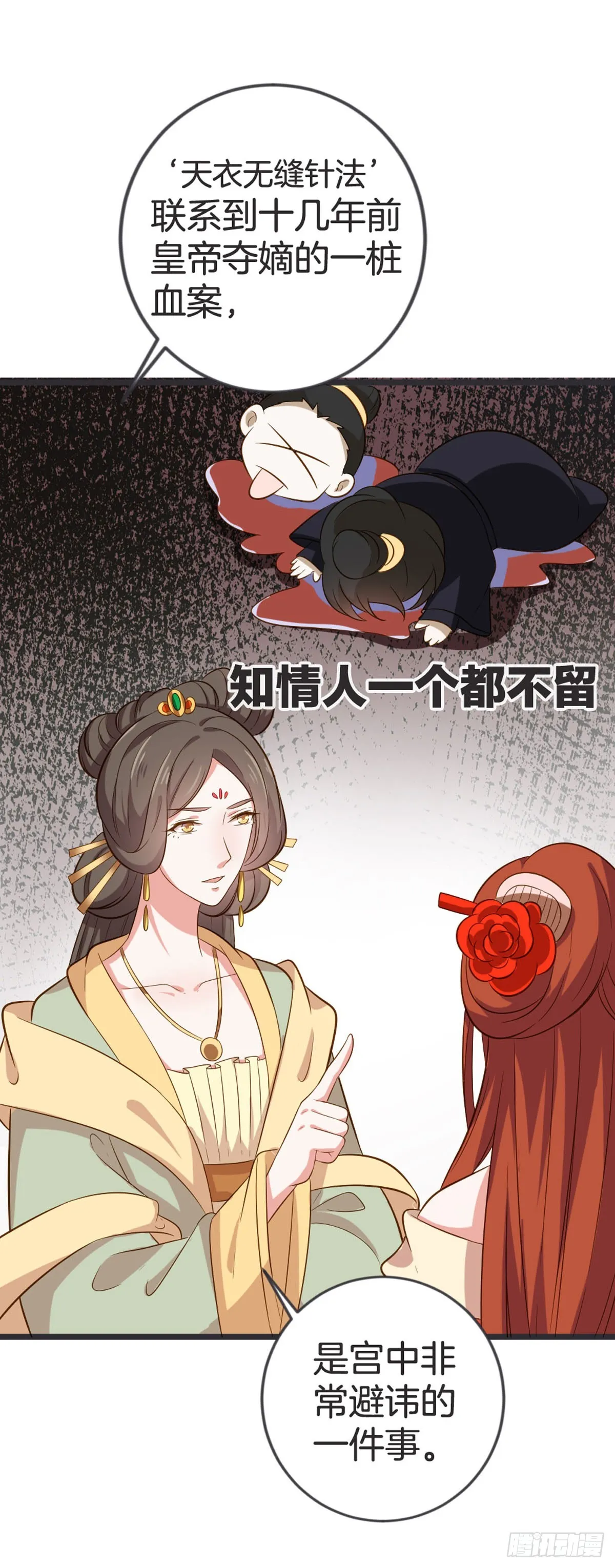 第56话 第3页