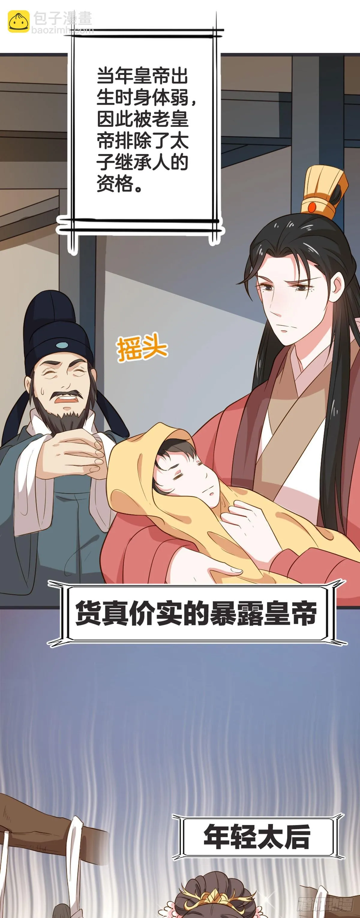 第56话 第4页
