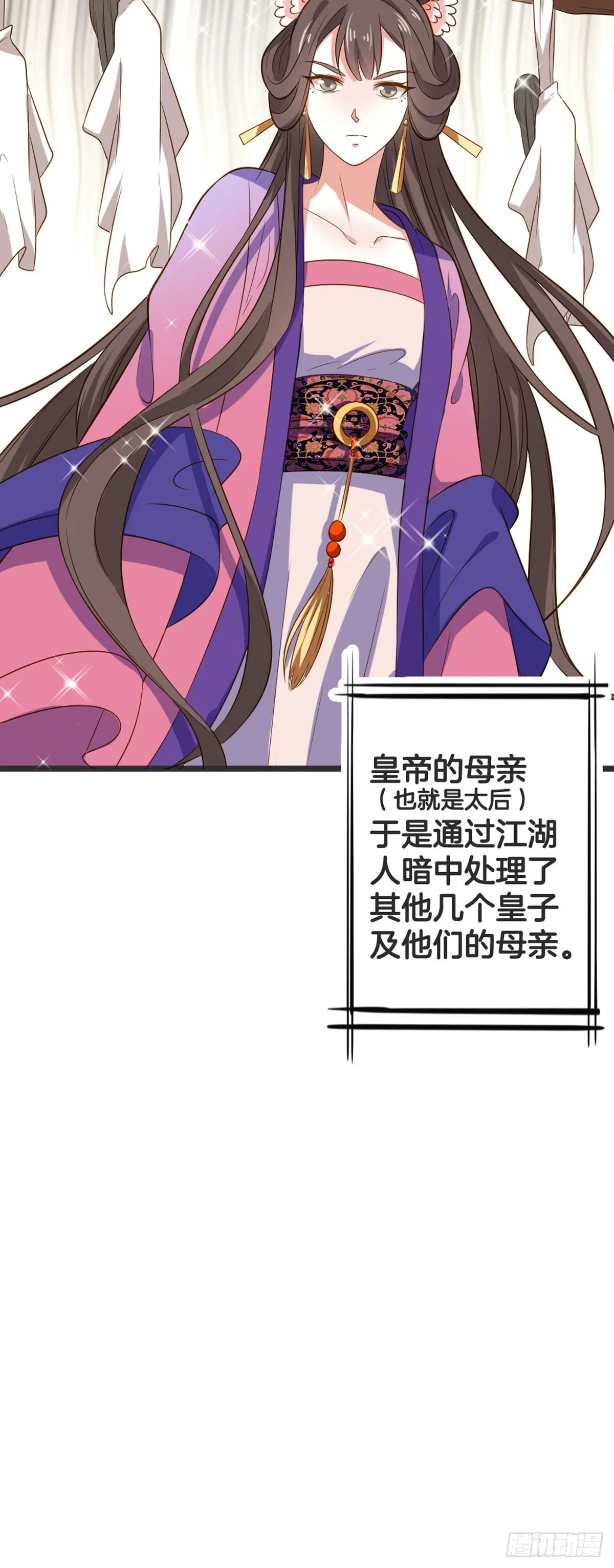 第56话 第5页