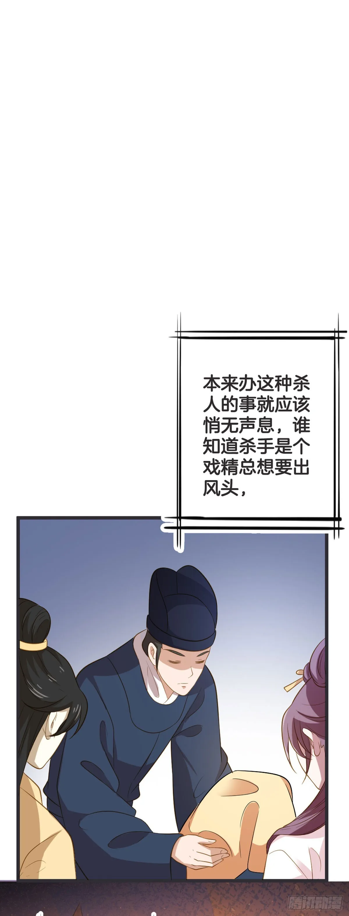 第56话 第6页