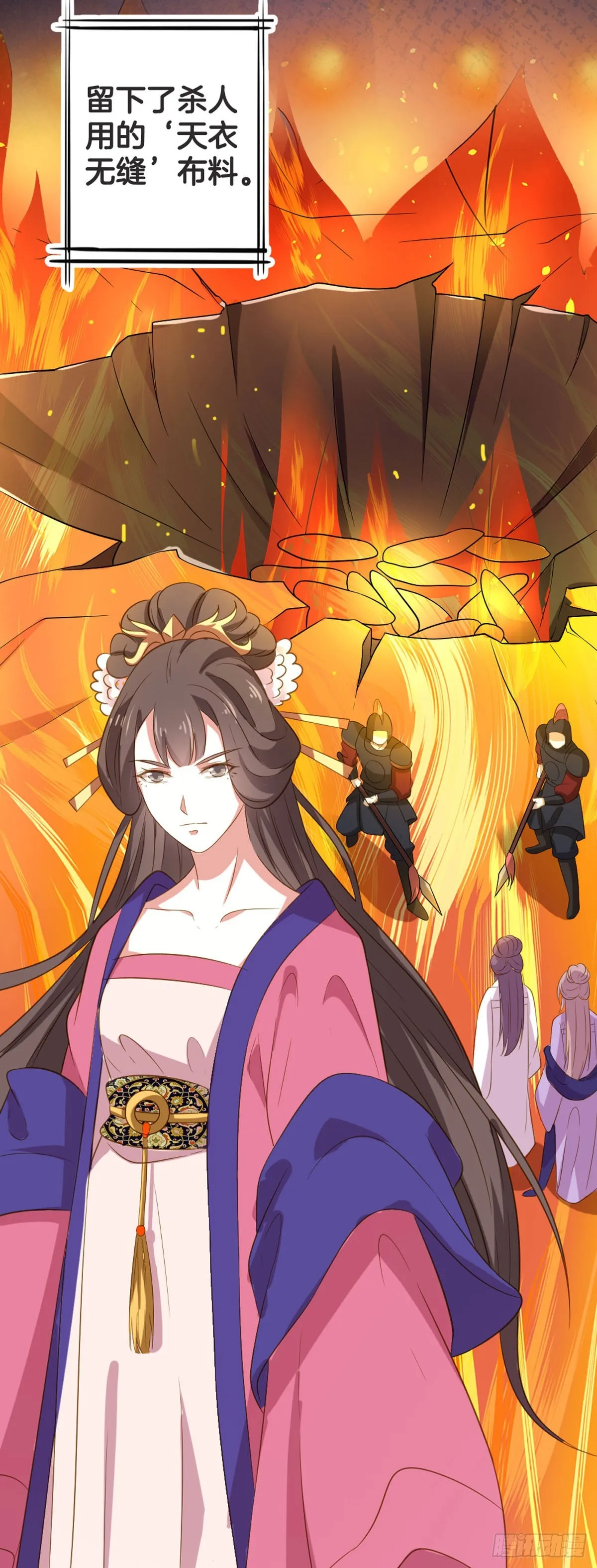 第56话 第7页