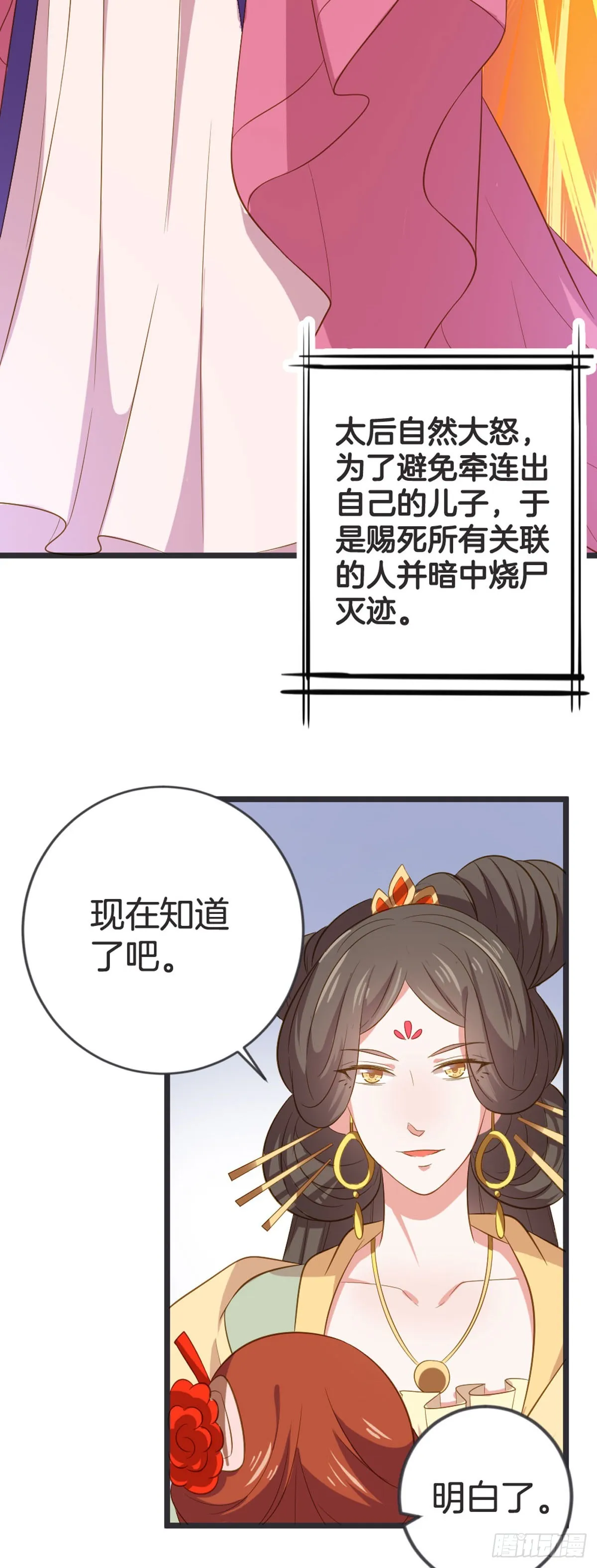 第56话 第8页