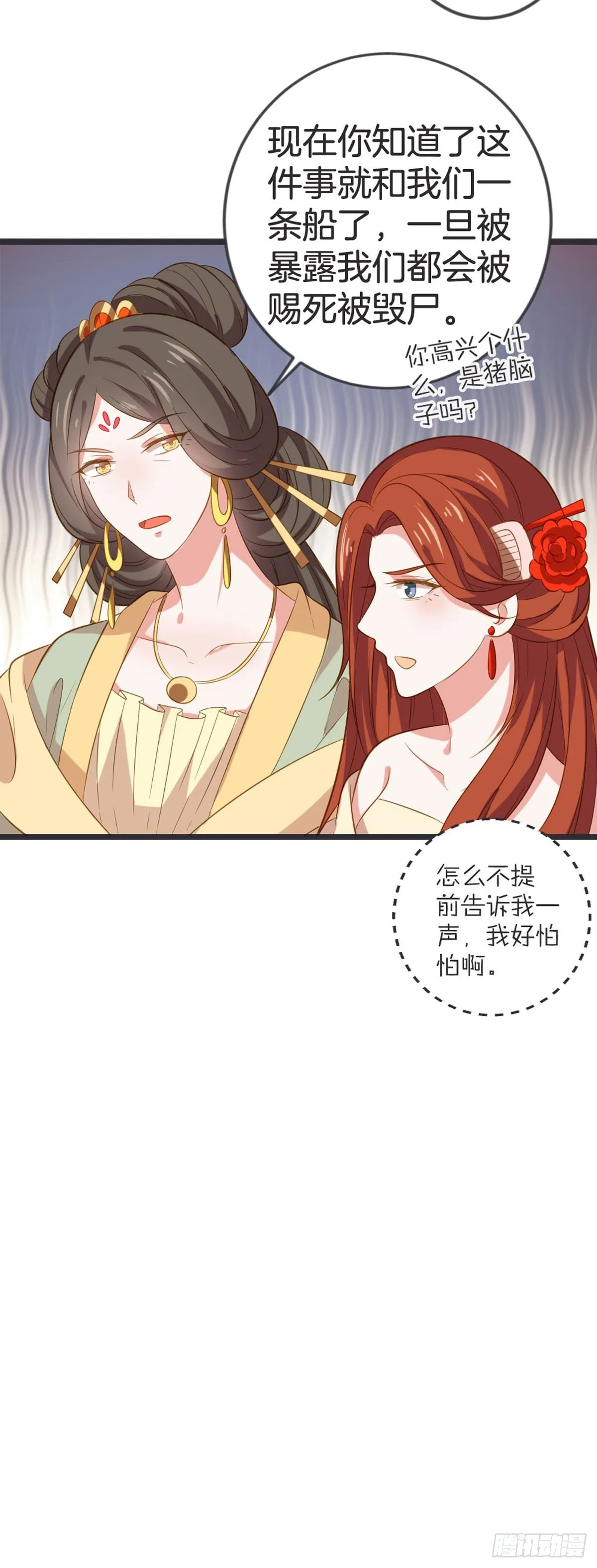 第56话 第9页