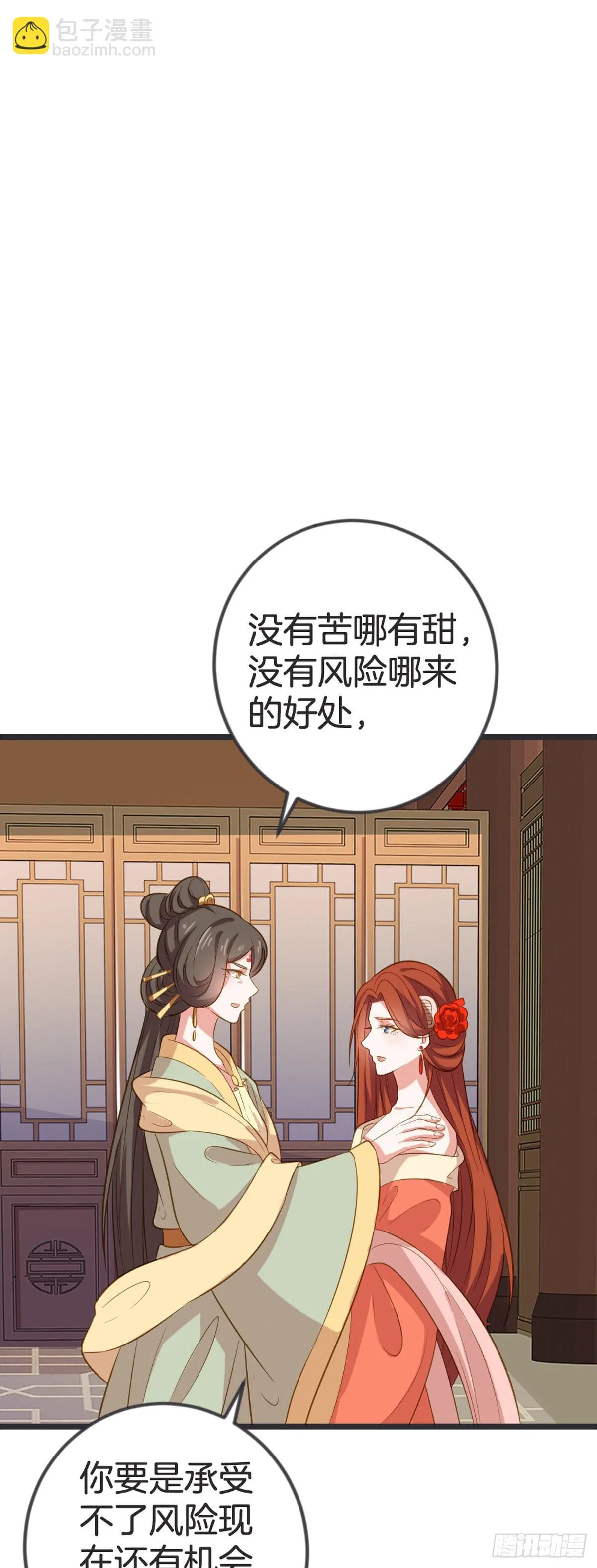 第56话 第10页