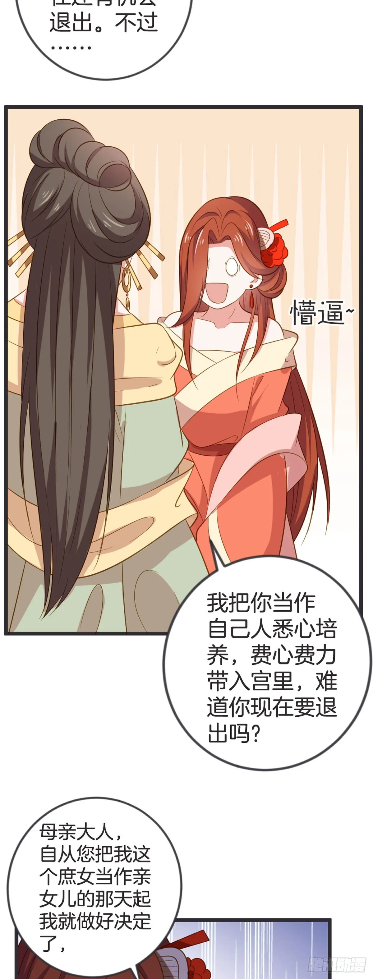 第56话 第11页