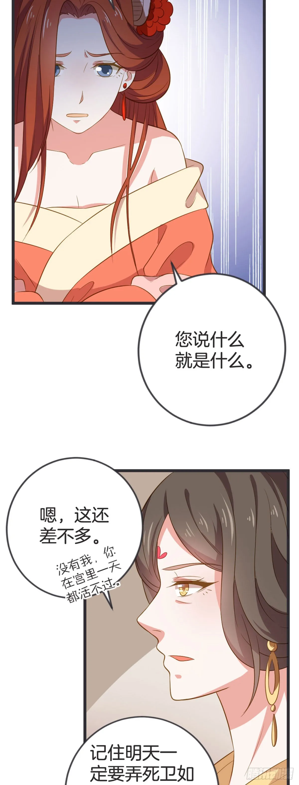第56话 第12页